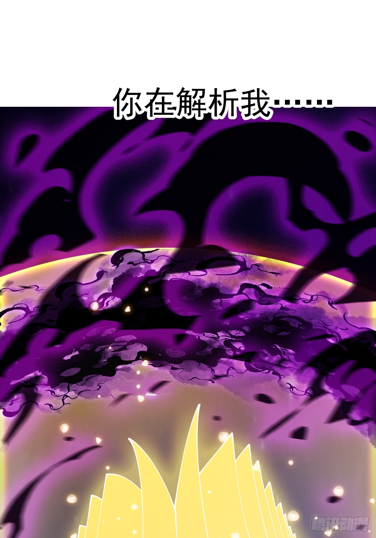 開局一座山 - 第一千一百八十七話：後手(1/2) - 7