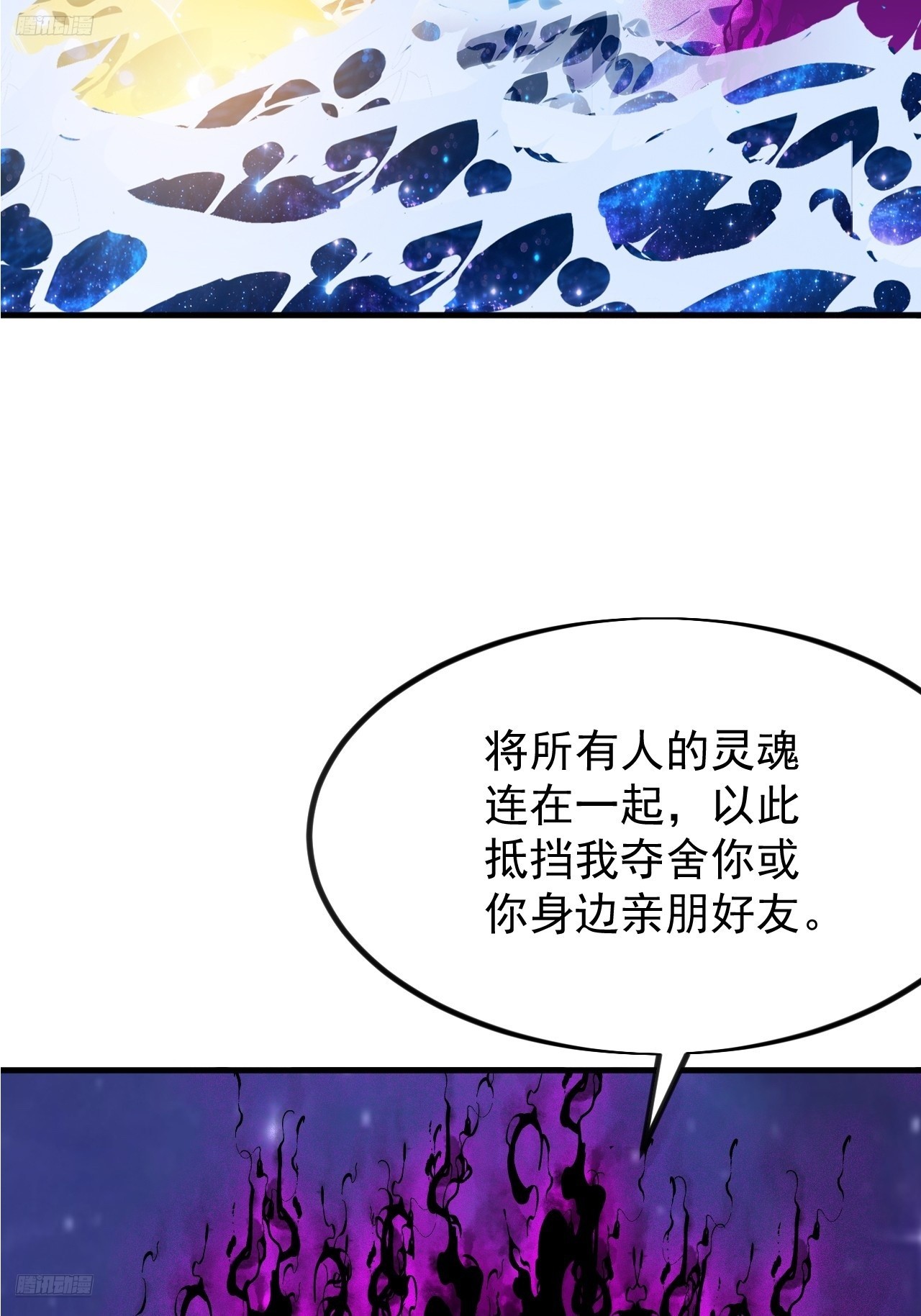 開局一座山 - 第一千一百八十七話：後手(1/2) - 4