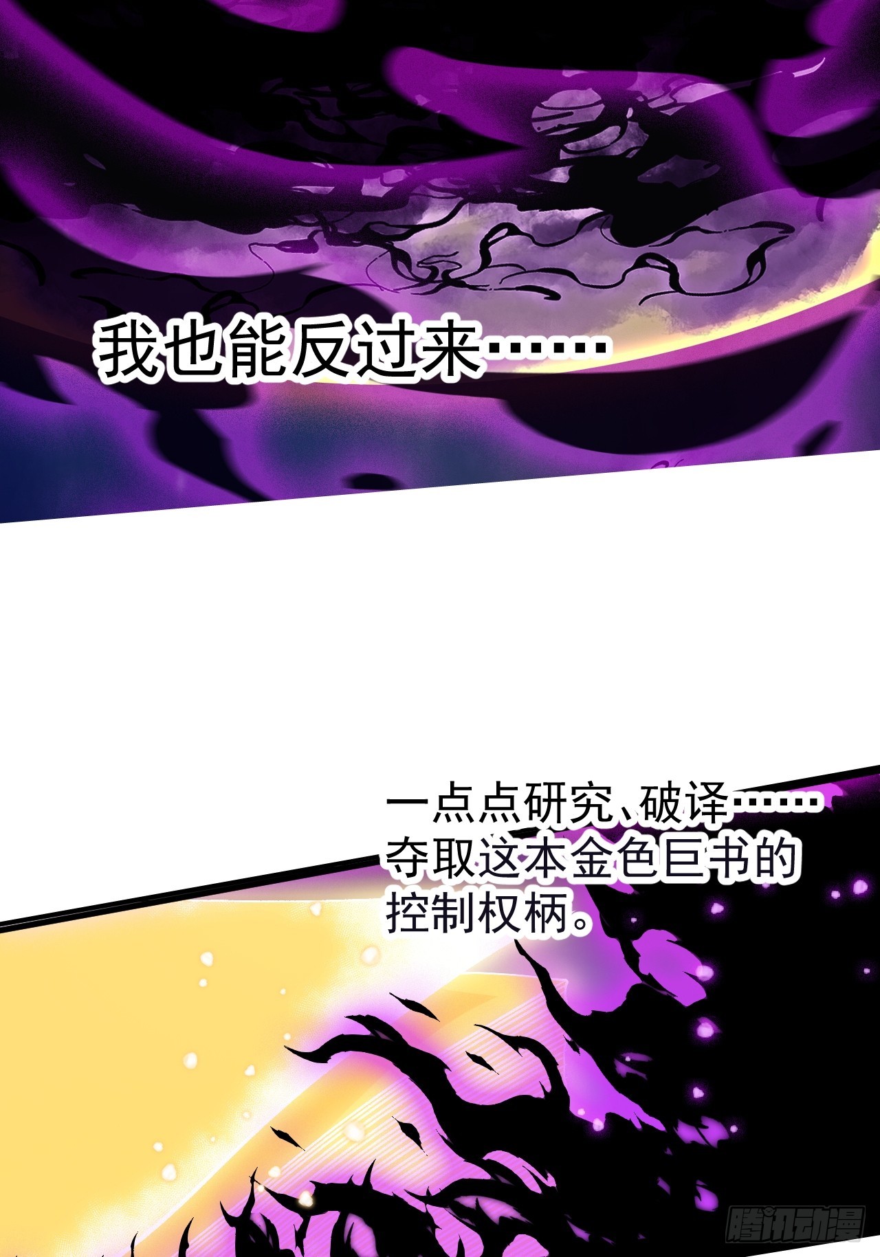 開局一座山 - 第一千一百八十七話：後手(1/2) - 1