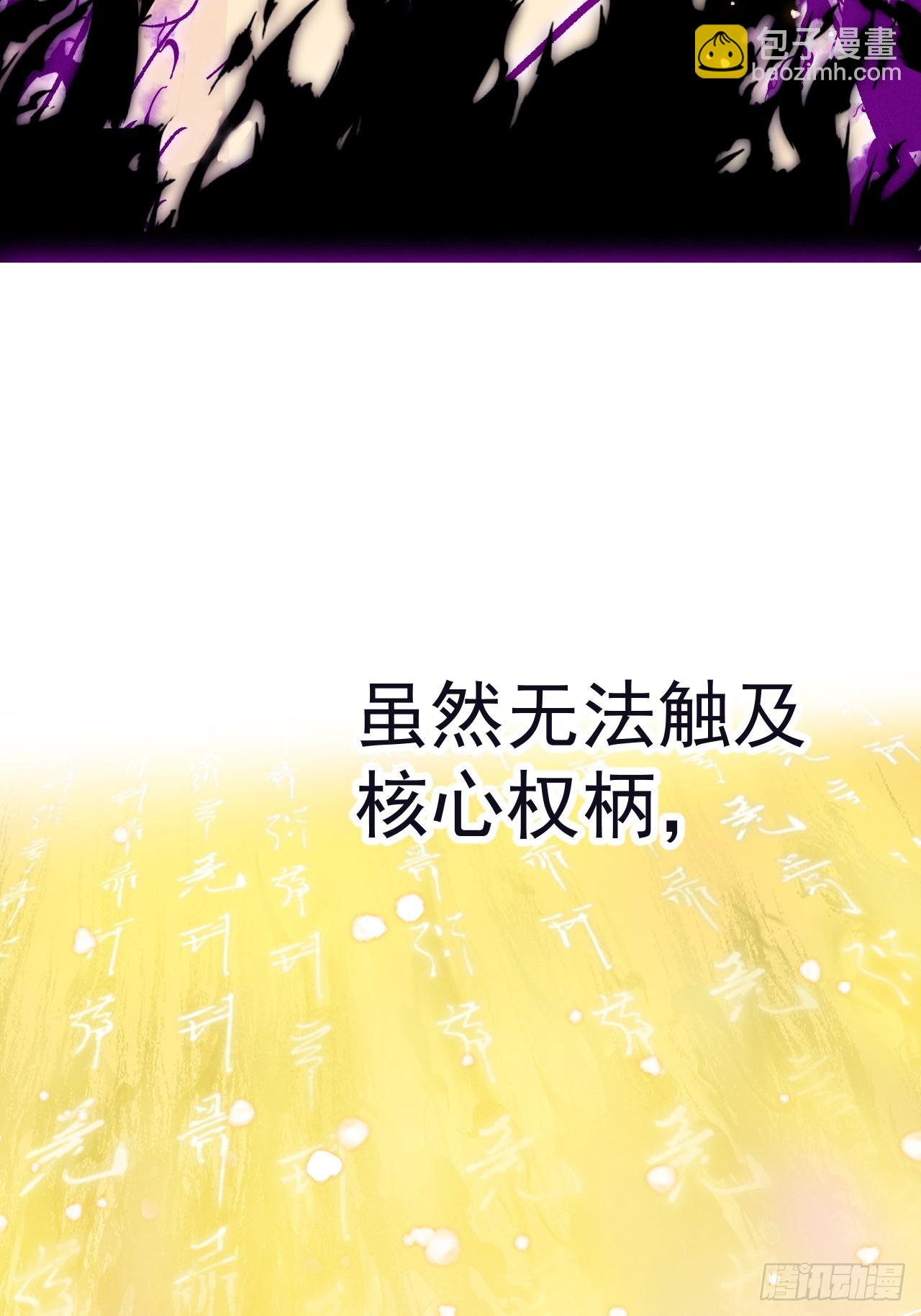 開局一座山 - 第一千一百八十七話：後手(1/2) - 3