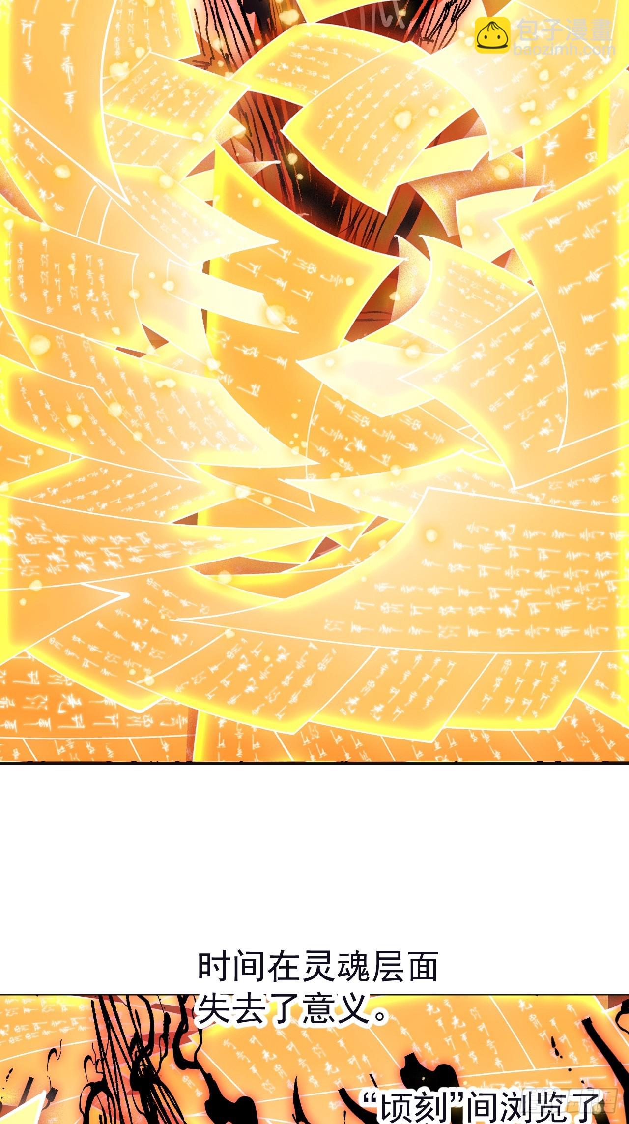 開局一座山 - 第一千一百八十七話：後手(1/2) - 7