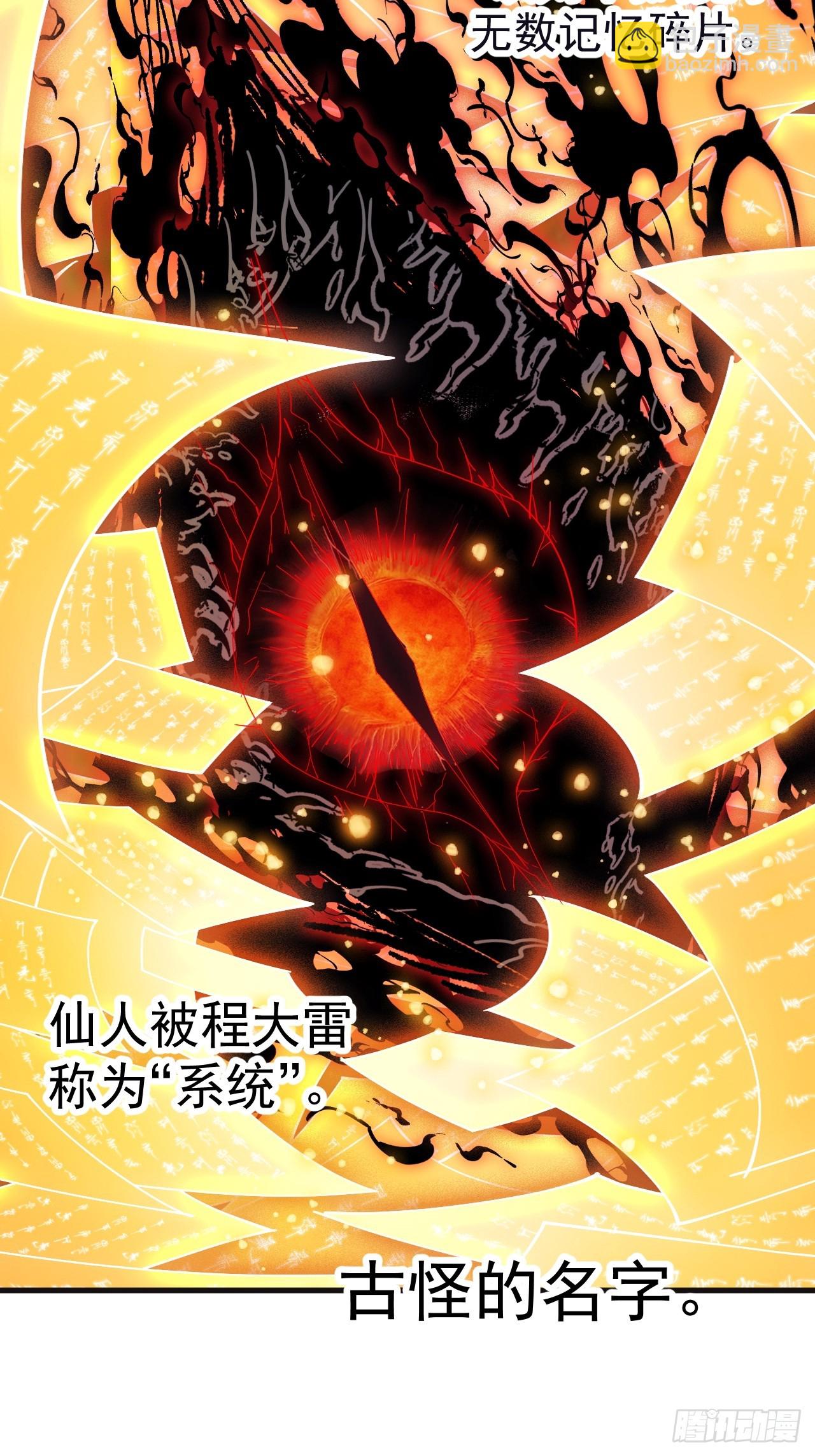 開局一座山 - 第一千一百八十七話：後手(1/2) - 8