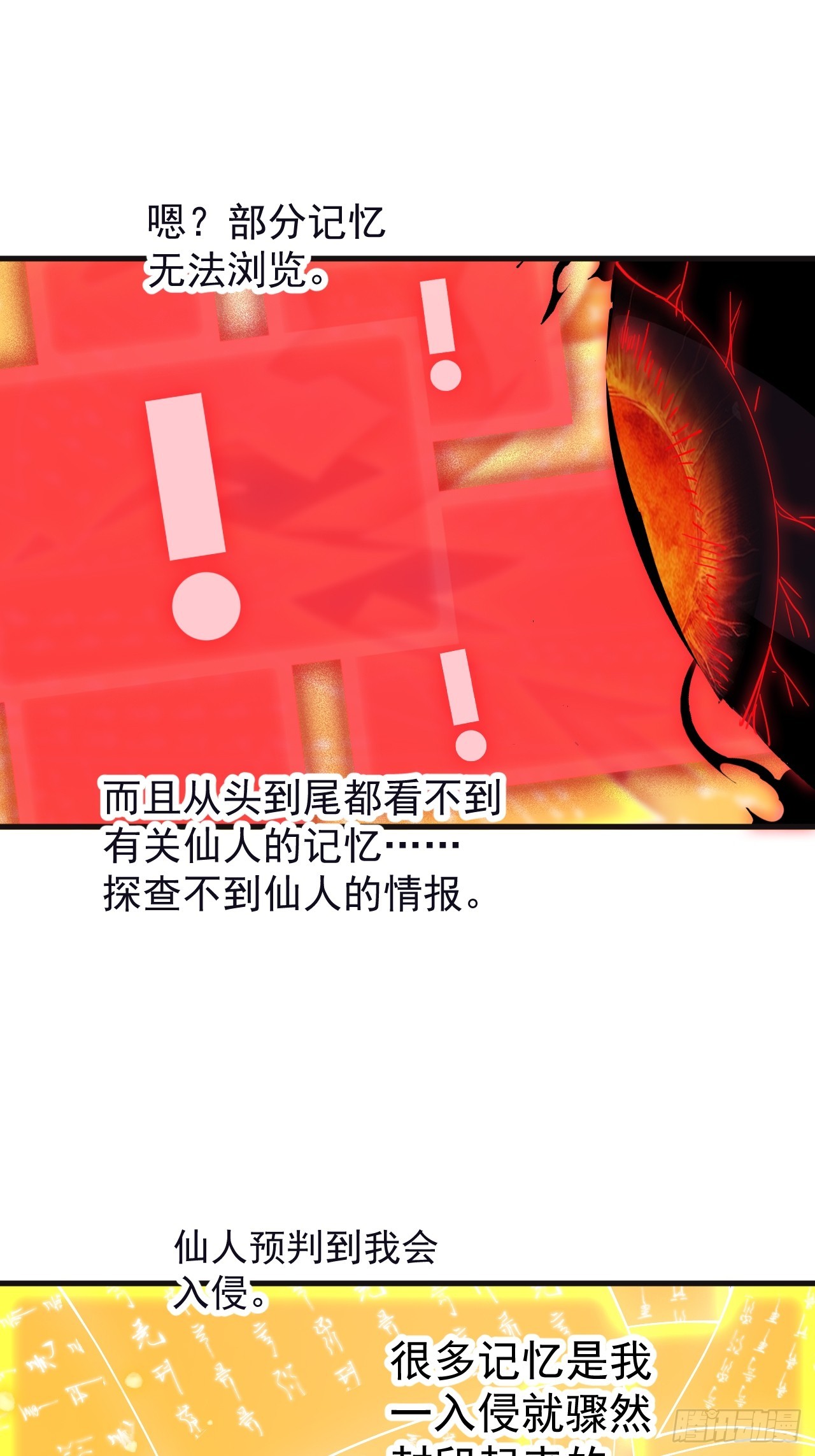 開局一座山 - 第一千一百八十七話：後手(1/2) - 1