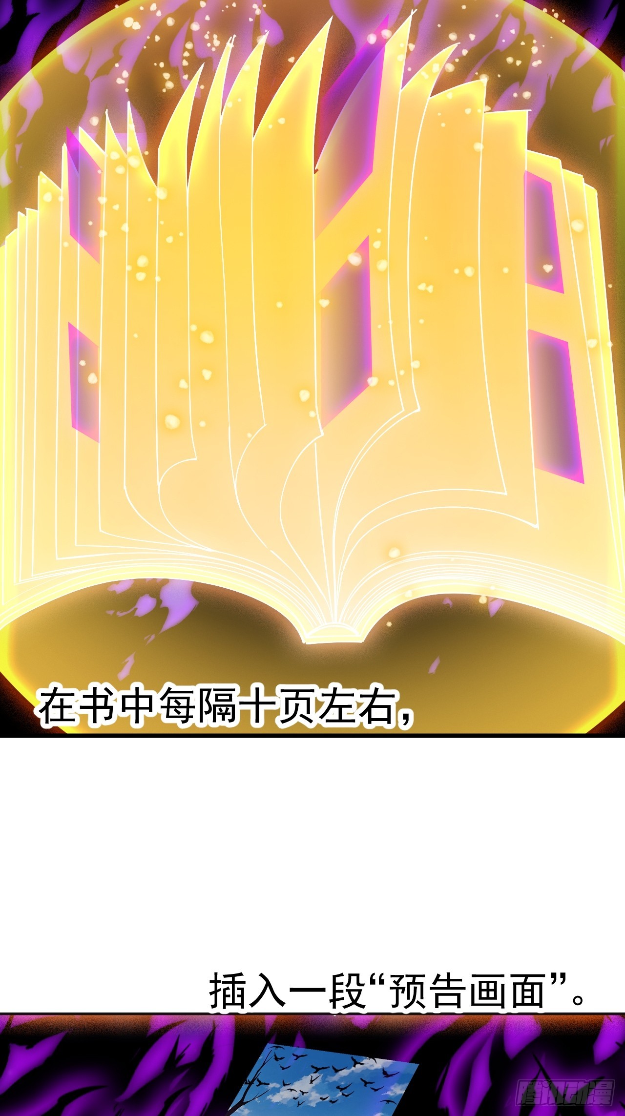 開局一座山 - 第一千一百八十七話：後手(2/2) - 2