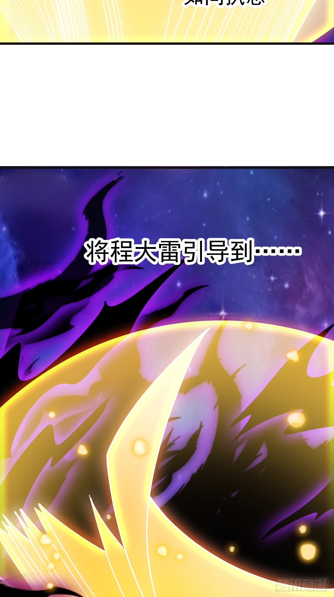 開局一座山 - 第一千一百八十七話：後手(2/2) - 4