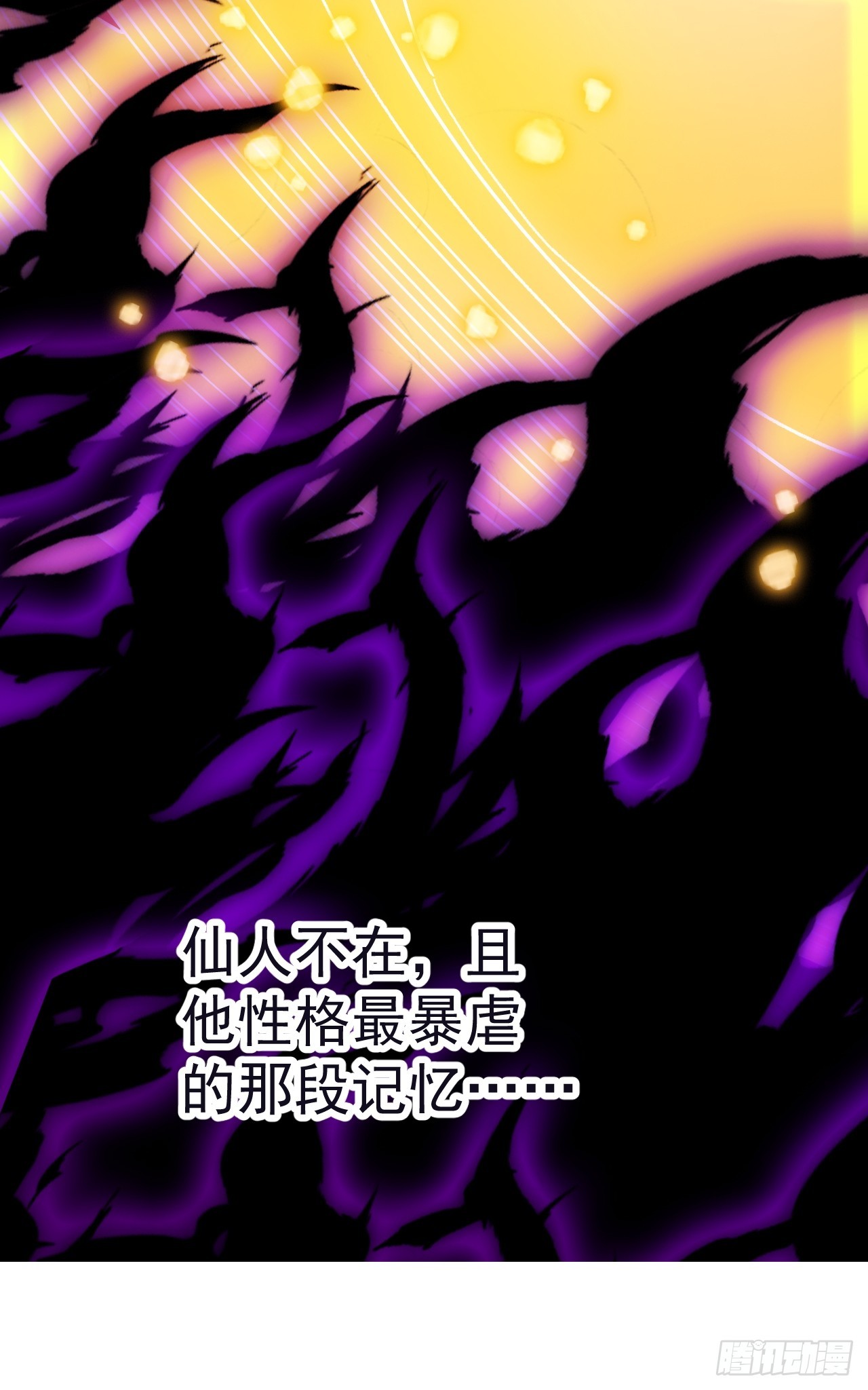 開局一座山 - 第一千一百八十七話：後手(2/2) - 1