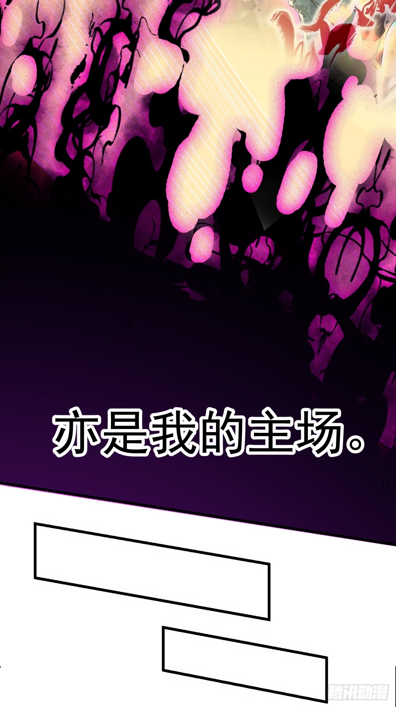 開局一座山 - 第一千一百八十七話：後手(2/2) - 3