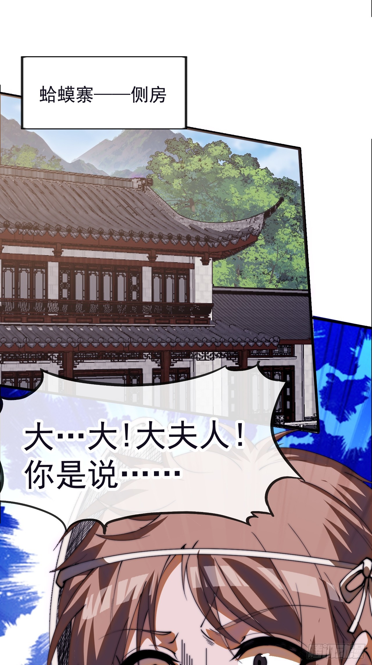 開局一座山 - 第一千一百八十七話：後手(2/2) - 4