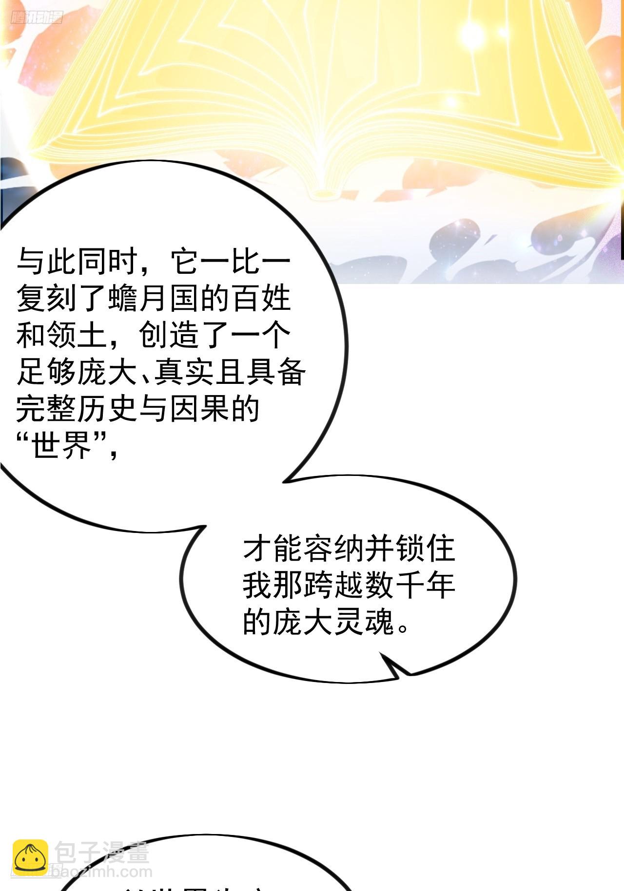 開局一座山 - 第一千一百八十七話：後手(1/2) - 6