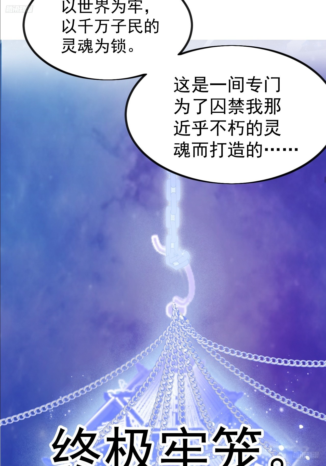 開局一座山 - 第一千一百八十七話：後手(1/2) - 7