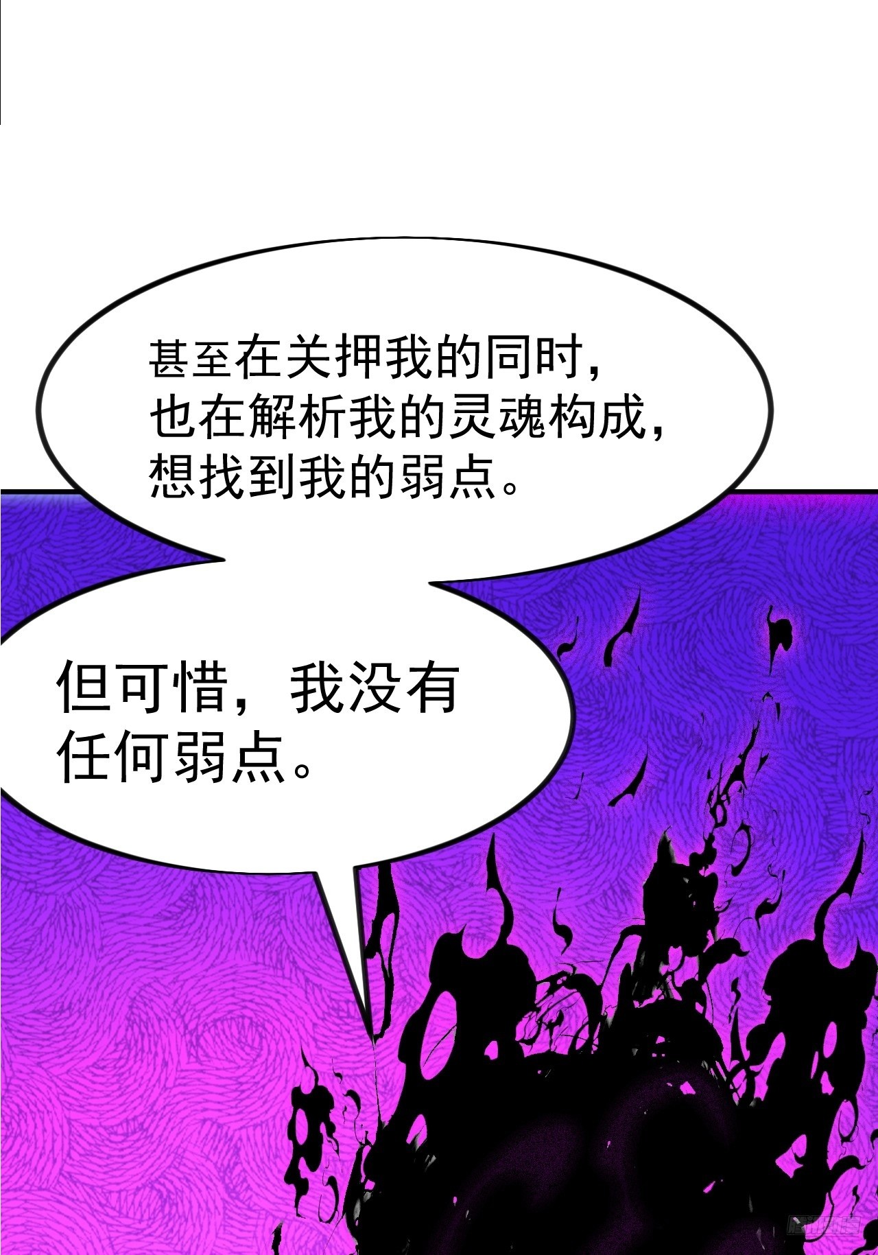 開局一座山 - 第一千一百八十七話：後手(1/2) - 1