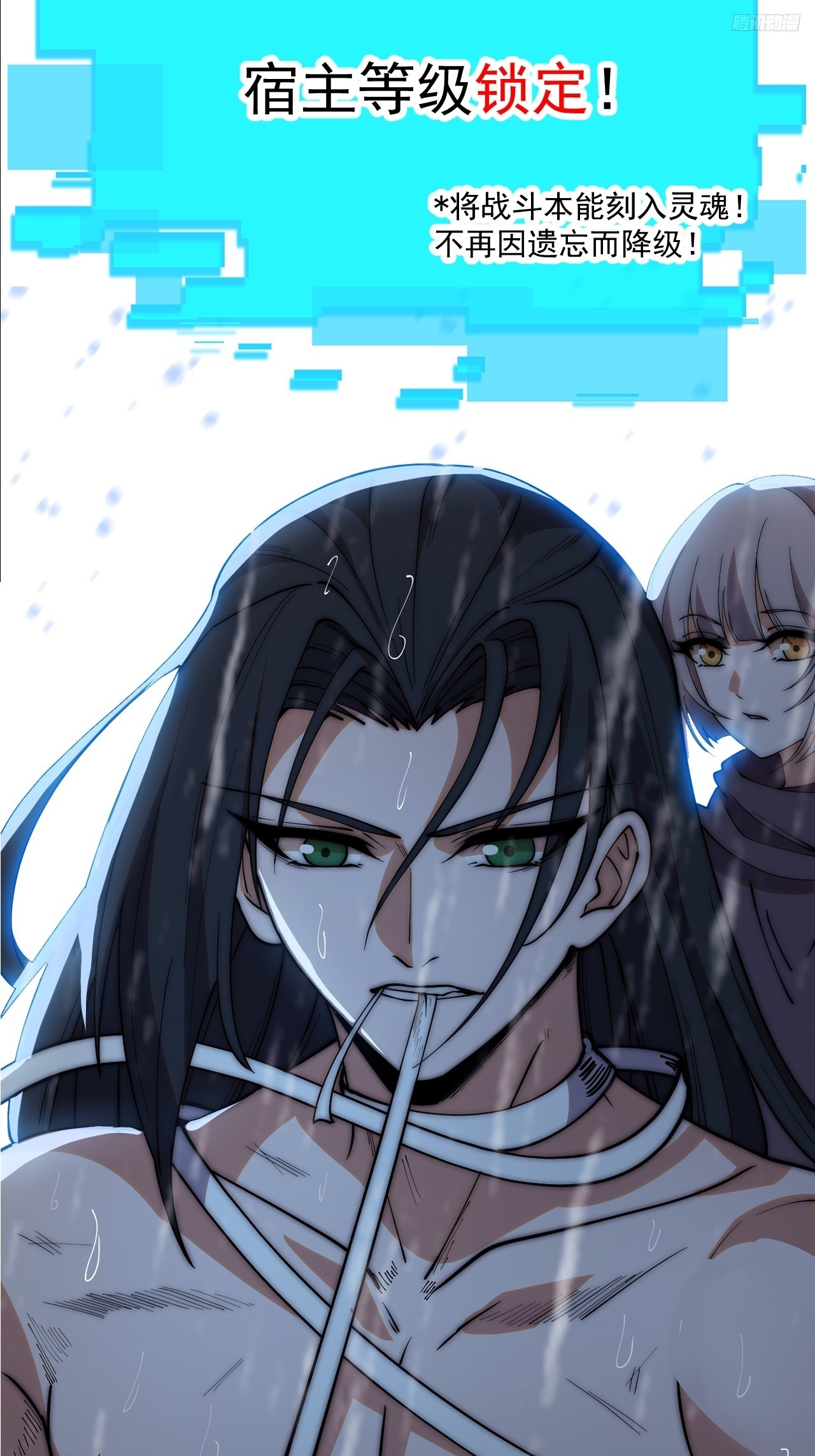 開局一座山 - 第一千一百八十九話：鬧鐘(1/2) - 2