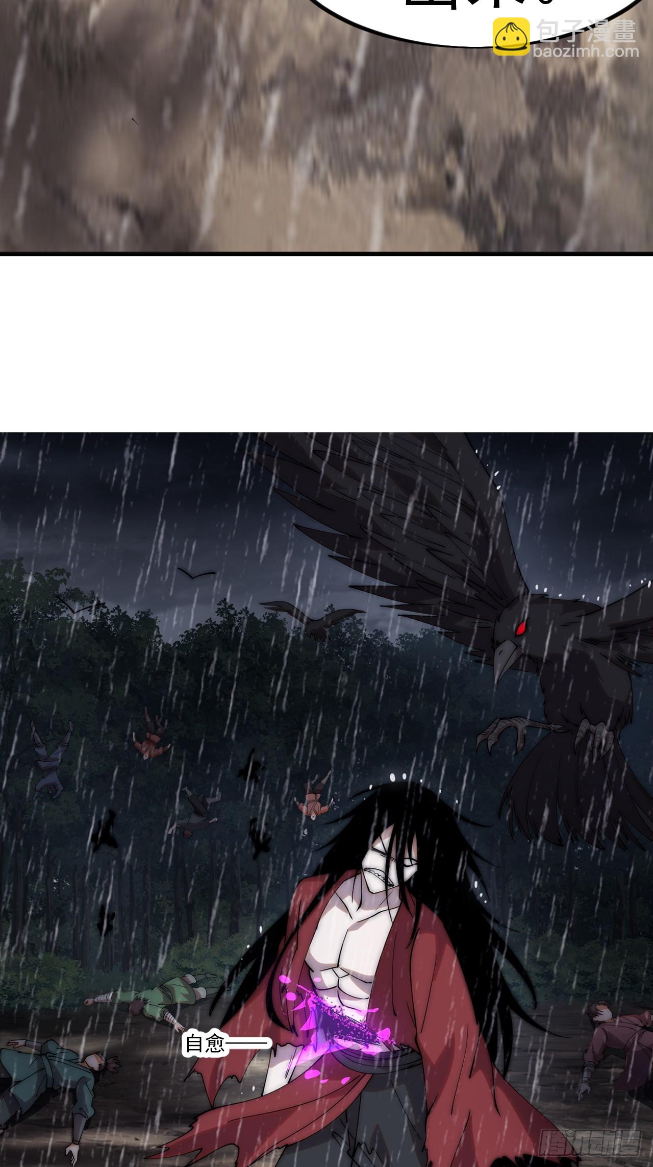 開局一座山 - 第一千一百八十九話：鬧鐘(1/2) - 5