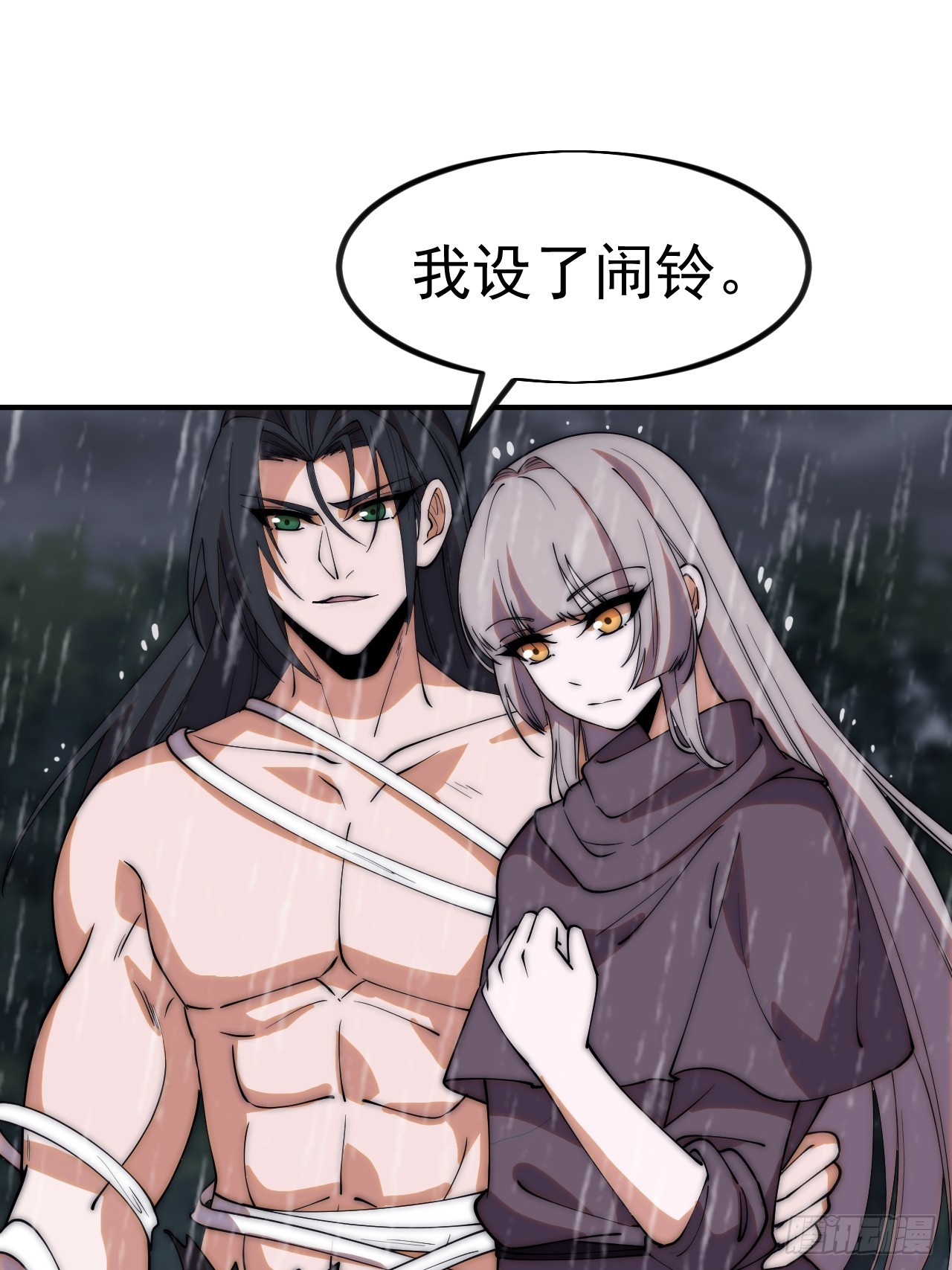 開局一座山 - 第一千一百八十九話：鬧鐘(1/2) - 7