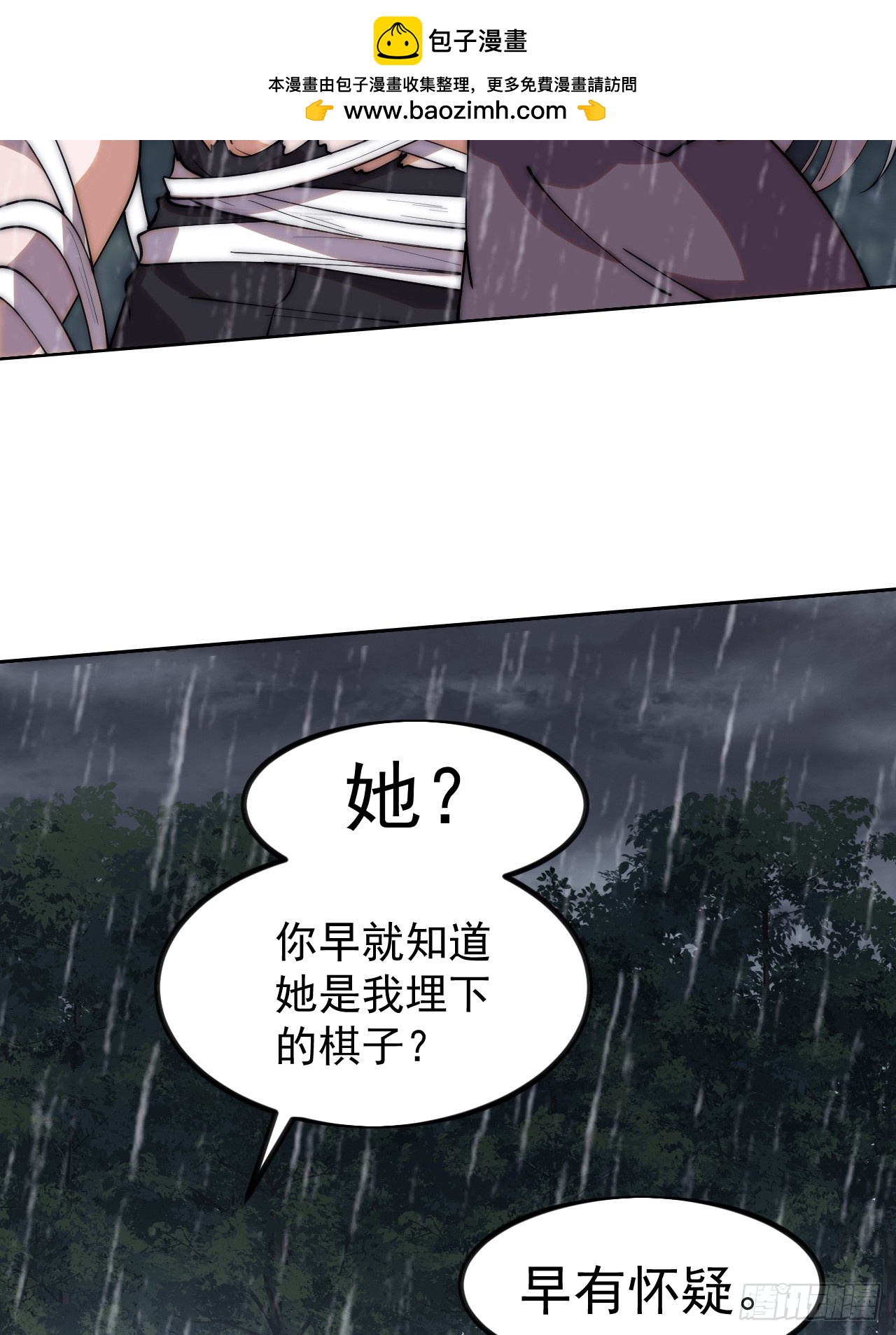 開局一座山 - 第一千一百八十九話：鬧鐘(1/2) - 8