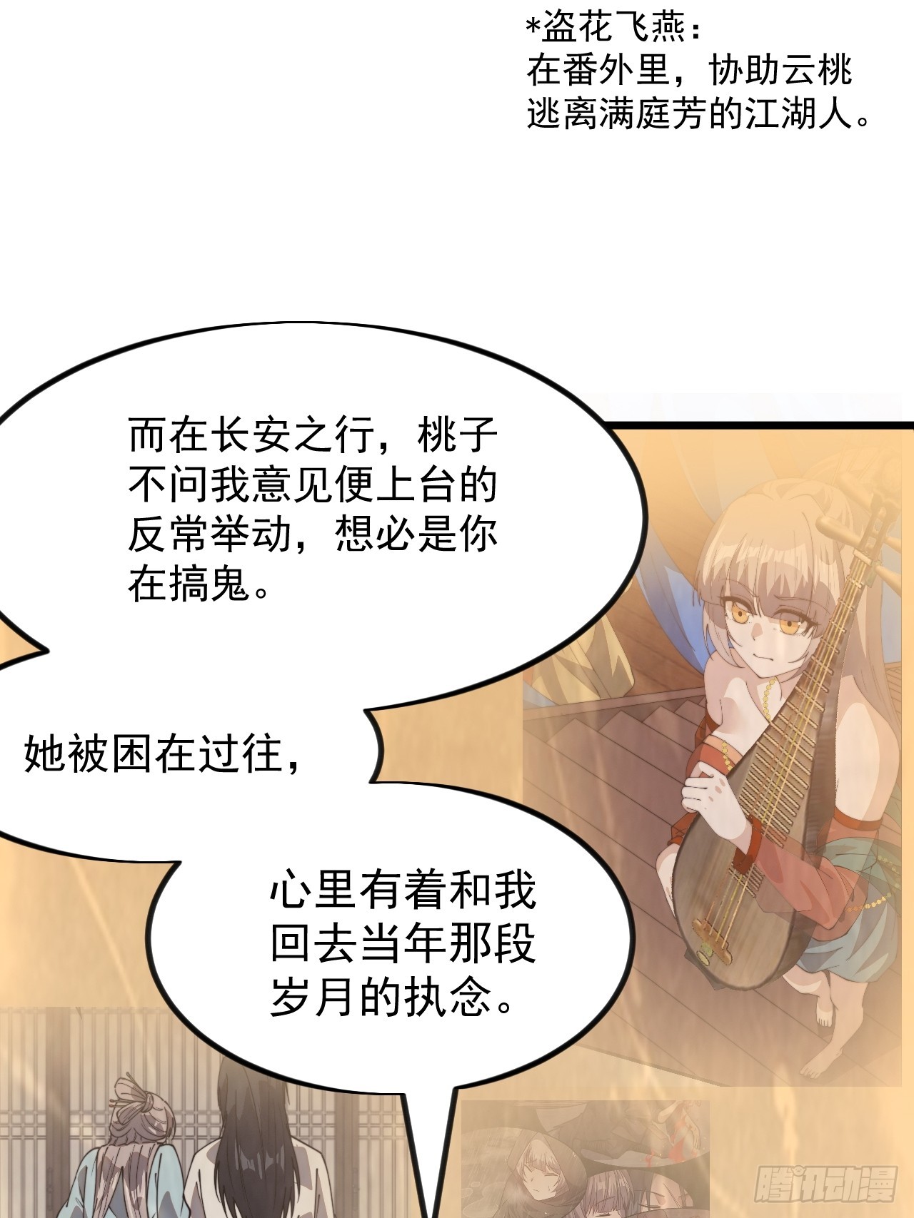 開局一座山 - 第一千一百八十九話：鬧鐘(1/2) - 3