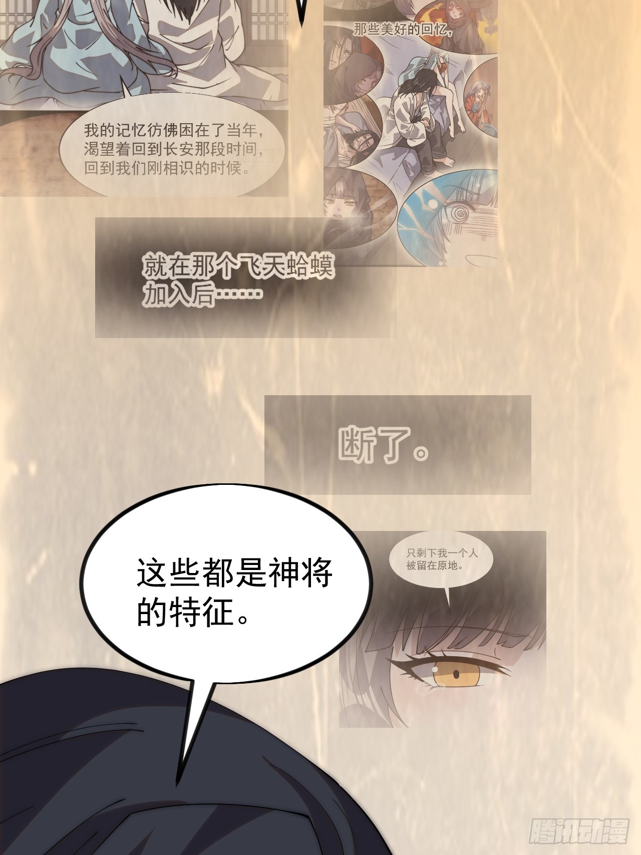 開局一座山 - 第一千一百八十九話：鬧鐘(1/2) - 4