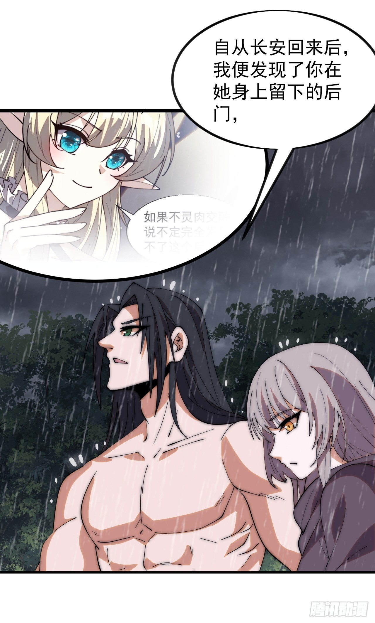 開局一座山 - 第一千一百八十九話：鬧鐘(1/2) - 8