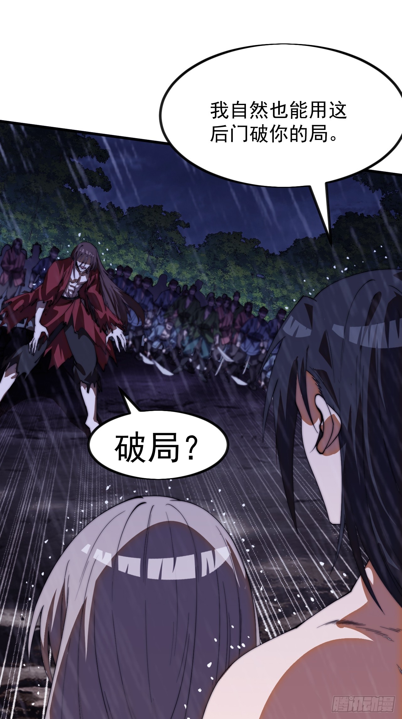 開局一座山 - 第一千一百八十九話：鬧鐘(1/2) - 1