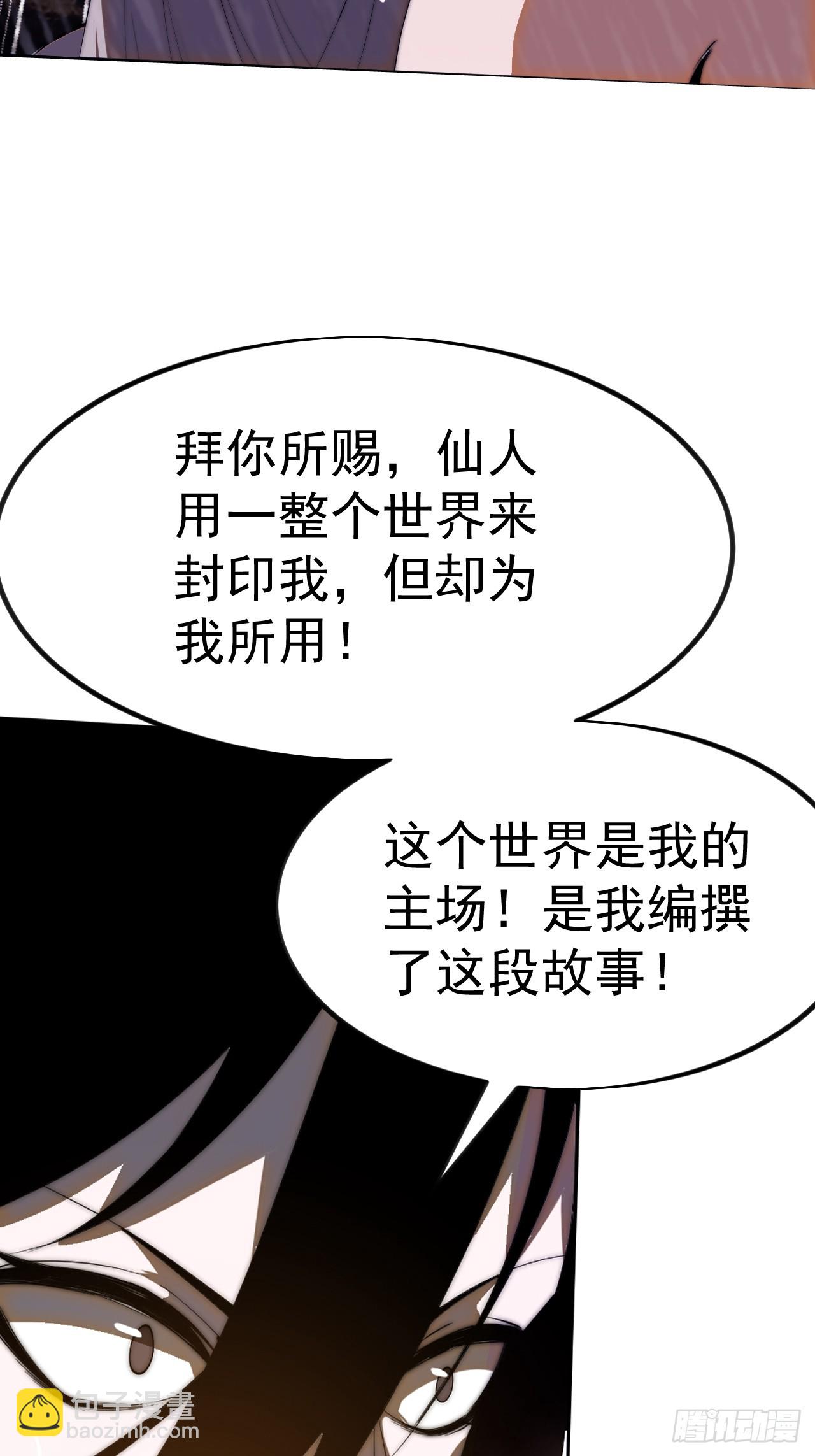 開局一座山 - 第一千一百八十九話：鬧鐘(1/2) - 2