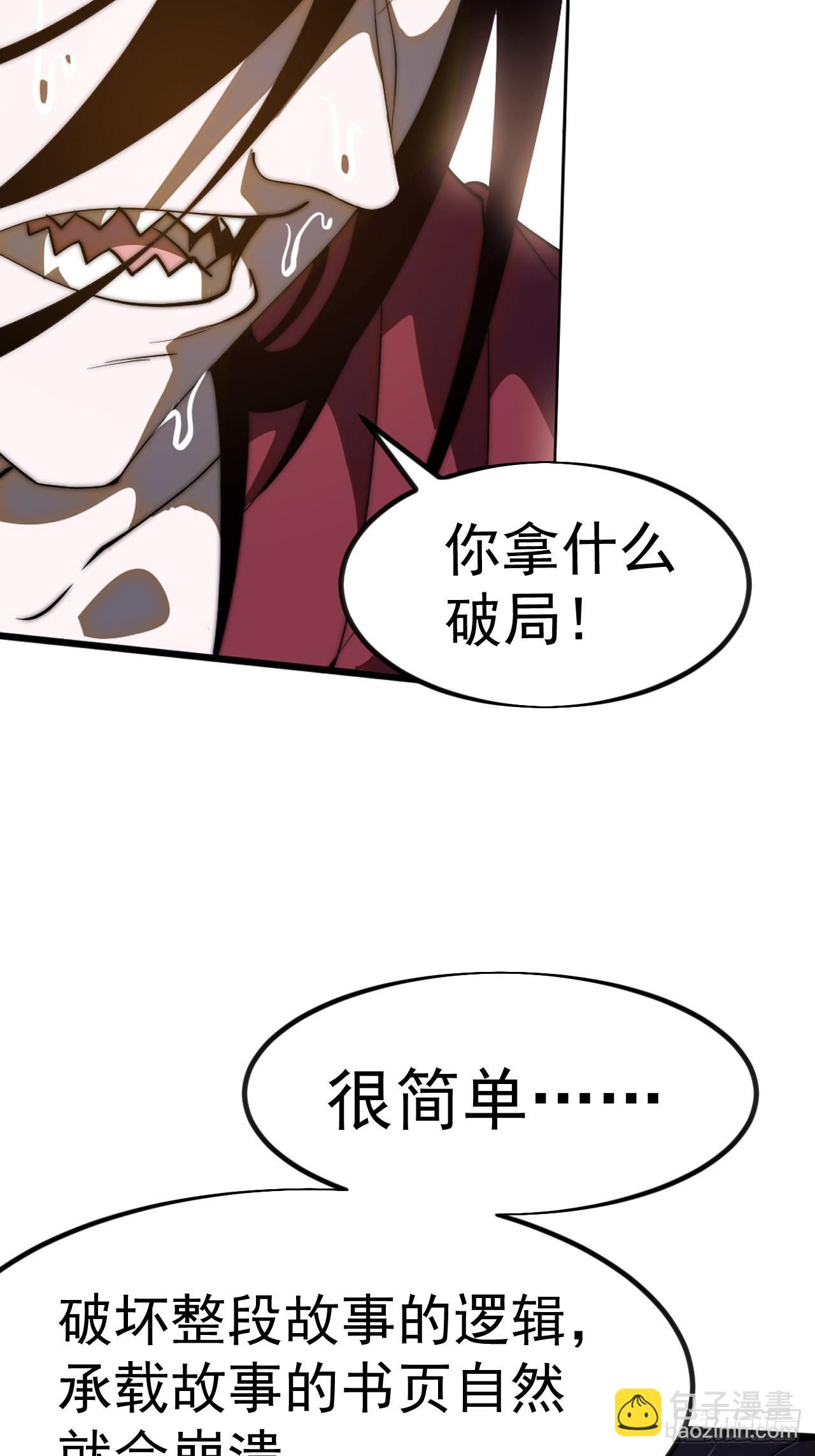 開局一座山 - 第一千一百八十九話：鬧鐘(1/2) - 3