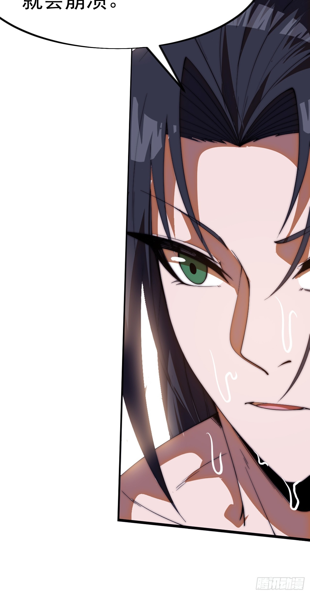 開局一座山 - 第一千一百八十九話：鬧鐘(1/2) - 4