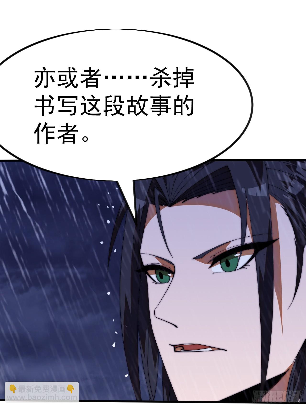 開局一座山 - 第一千一百八十九話：鬧鐘(1/2) - 5