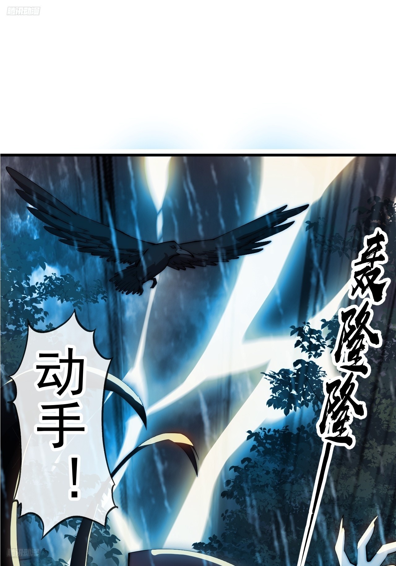 開局一座山 - 第一千一百八十九話：鬧鐘(1/2) - 3