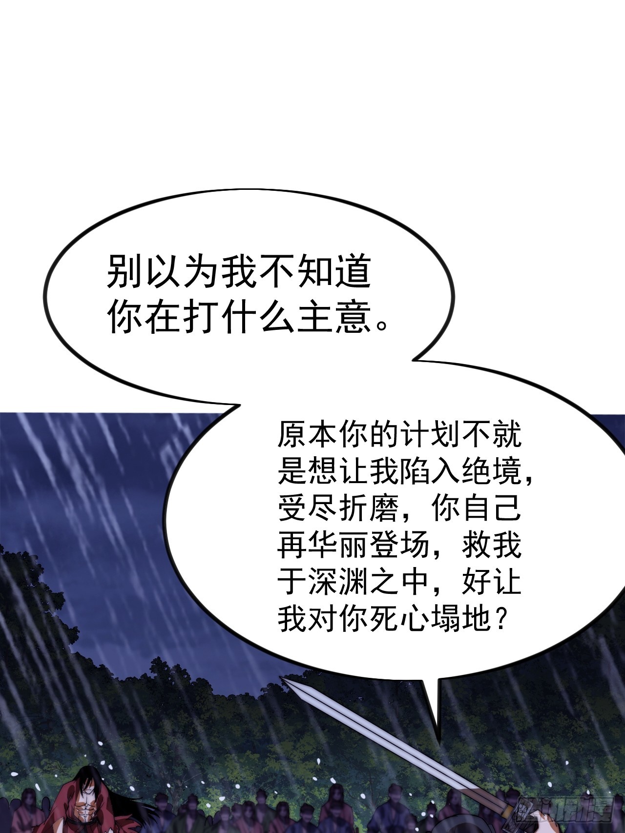 開局一座山 - 第一千一百八十九話：鬧鐘(1/2) - 6