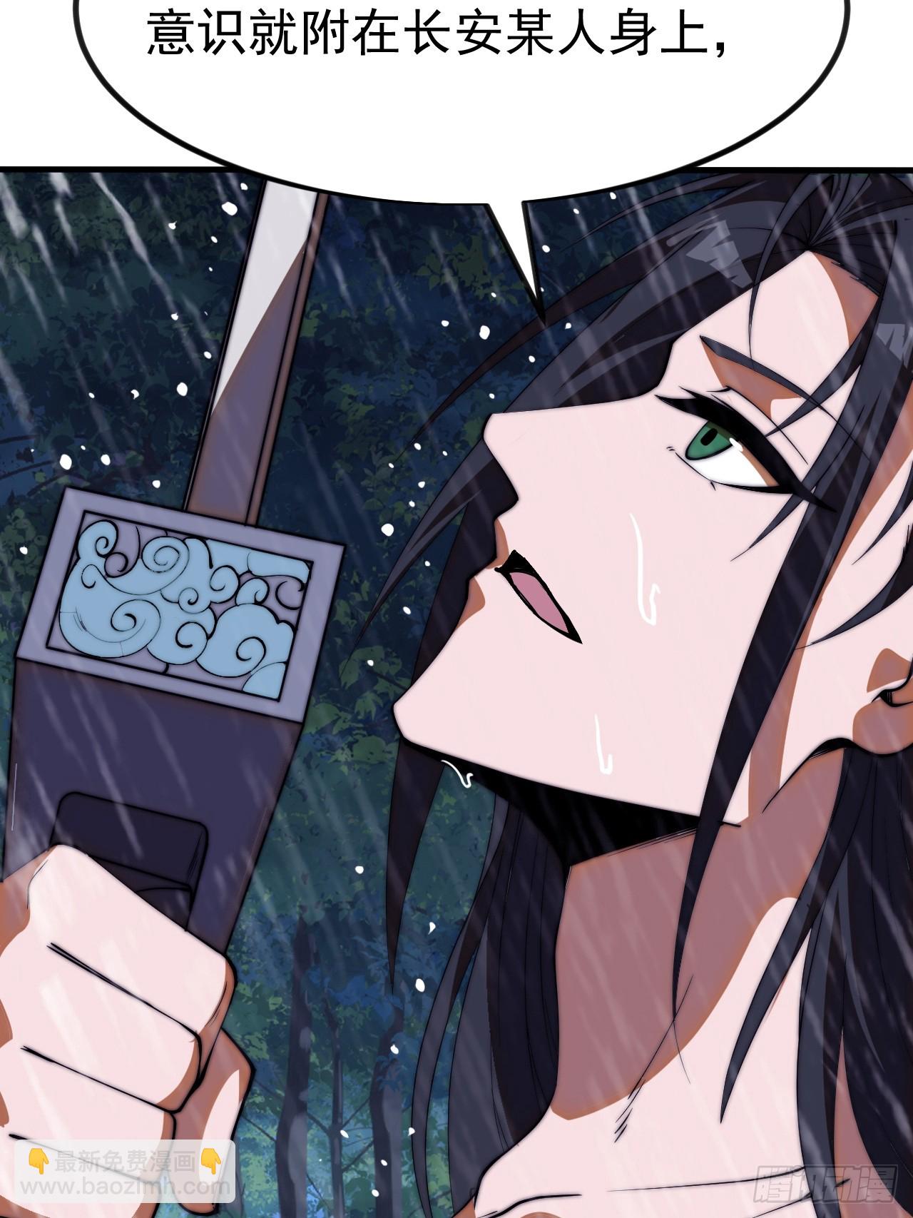 開局一座山 - 第一千一百八十九話：鬧鐘(1/2) - 8