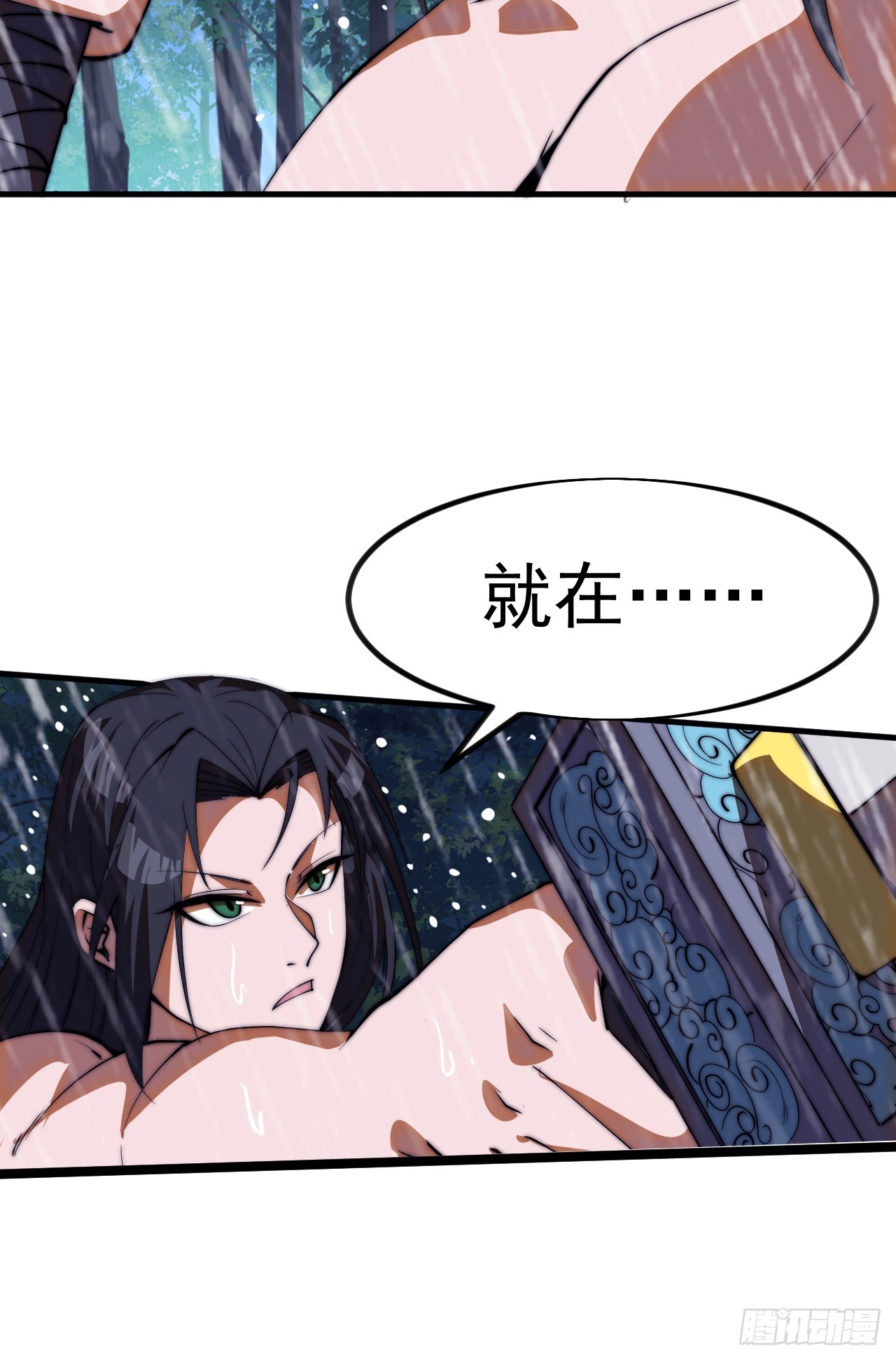 開局一座山 - 第一千一百八十九話：鬧鐘(1/2) - 1