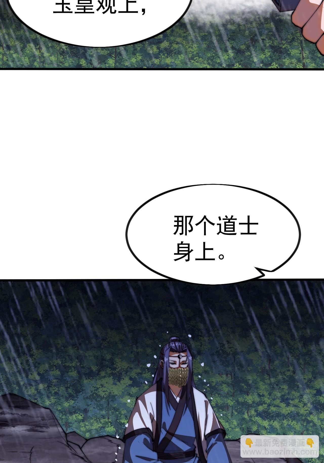 開局一座山 - 第一千一百八十九話：鬧鐘(1/2) - 3