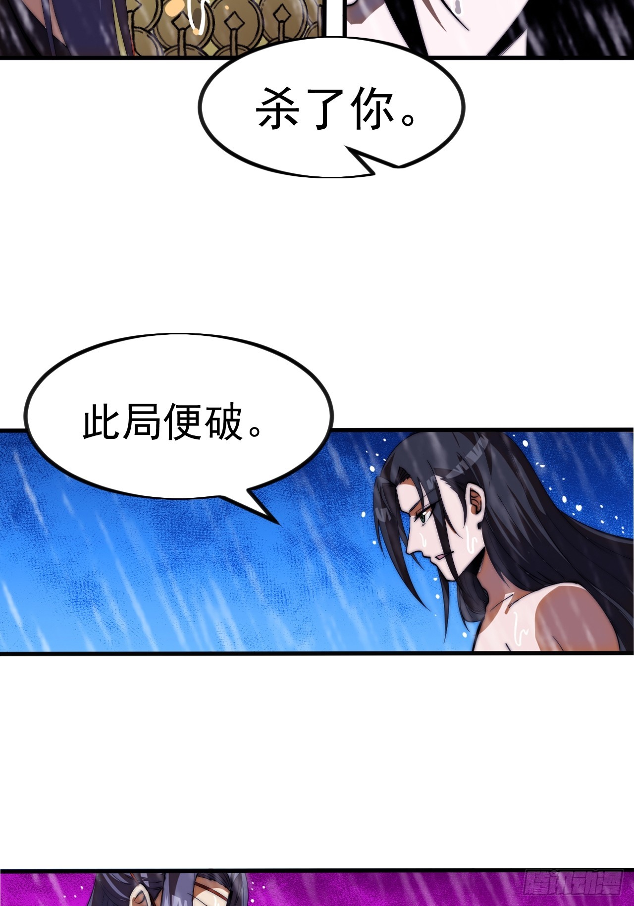 開局一座山 - 第一千一百八十九話：鬧鐘(1/2) - 5