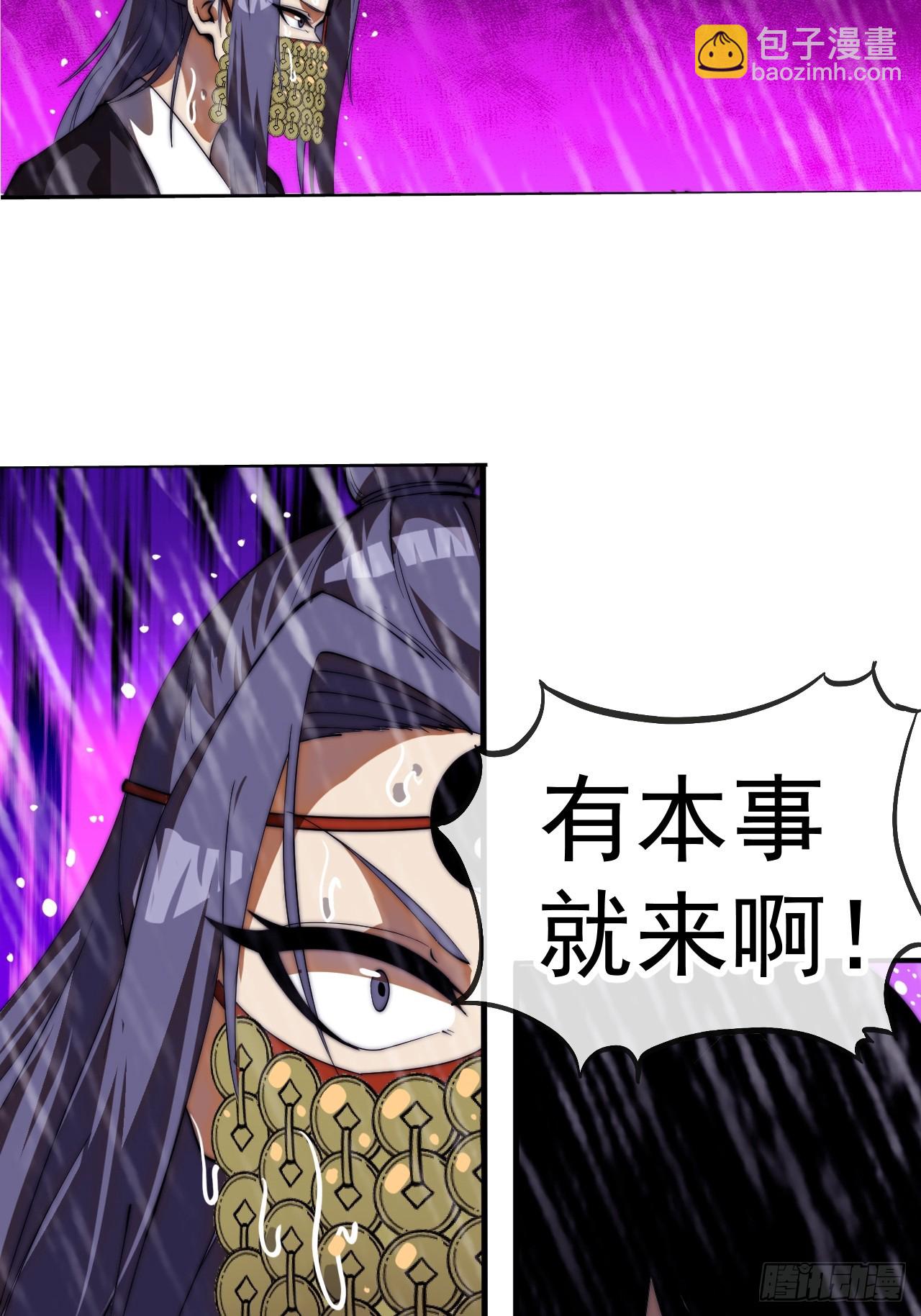 開局一座山 - 第一千一百八十九話：鬧鐘(1/2) - 6