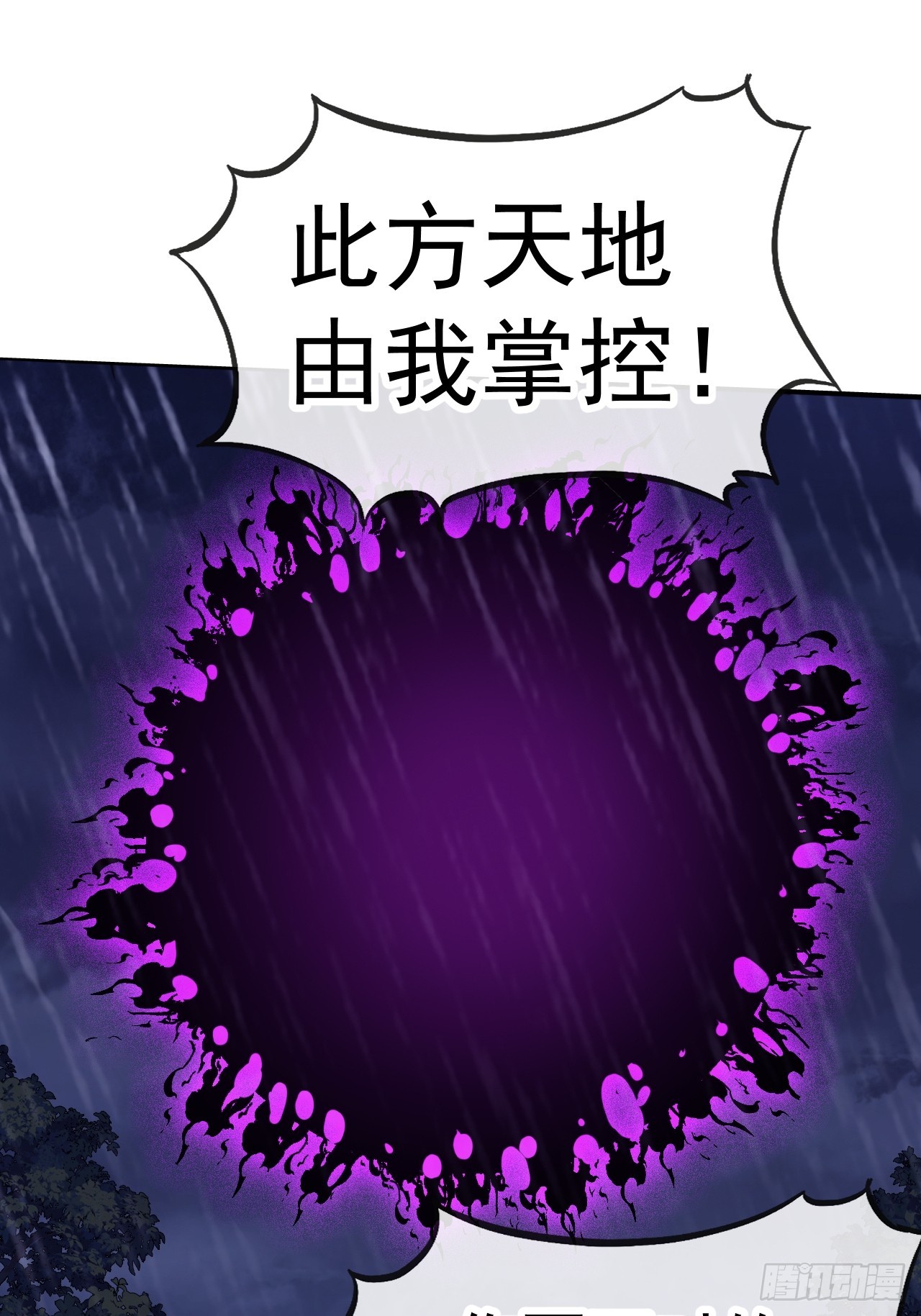 開局一座山 - 第一千一百八十九話：鬧鐘(1/2) - 8