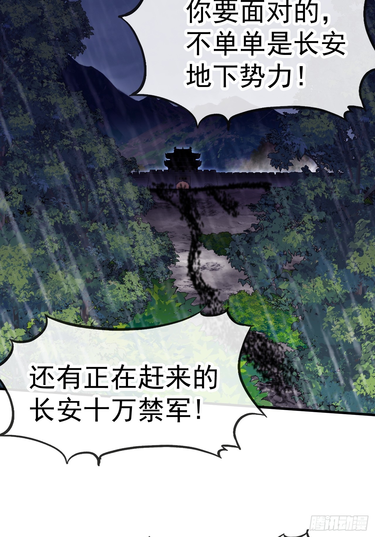 開局一座山 - 第一千一百八十九話：鬧鐘(1/2) - 1