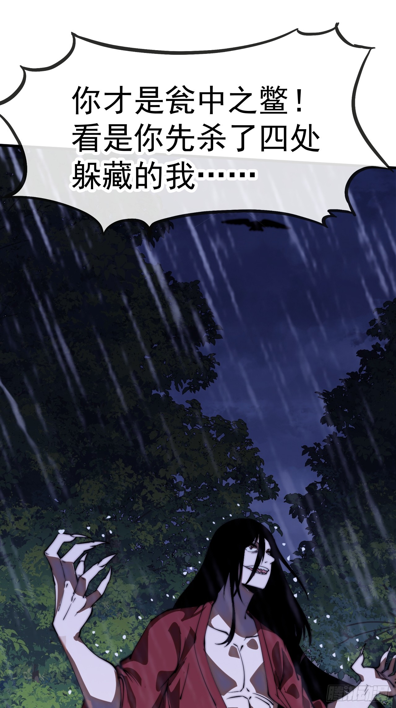 開局一座山 - 第一千一百八十九話：鬧鐘(1/2) - 3