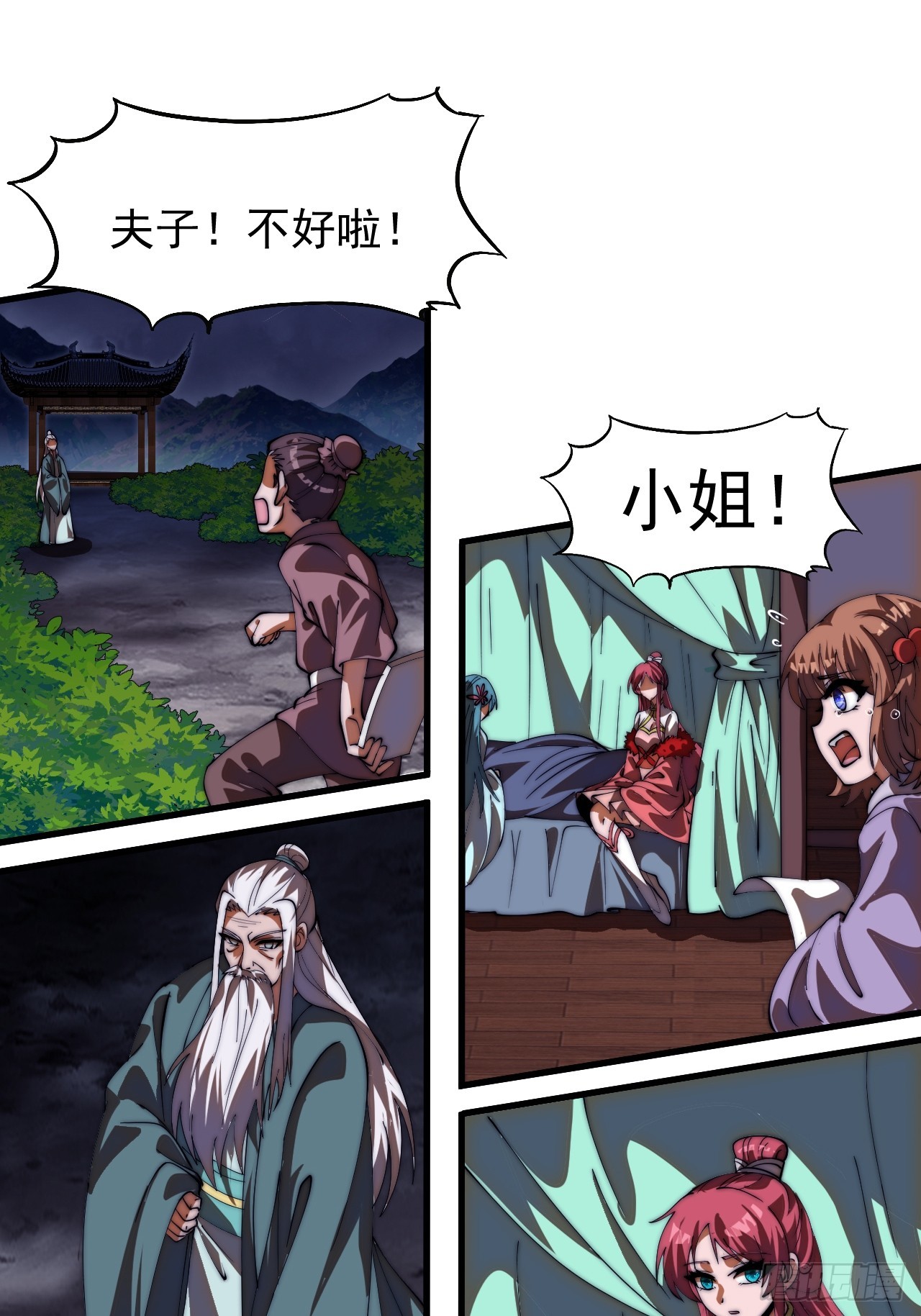 開局一座山 - 第一千一百八十九話：鬧鐘(2/2) - 3