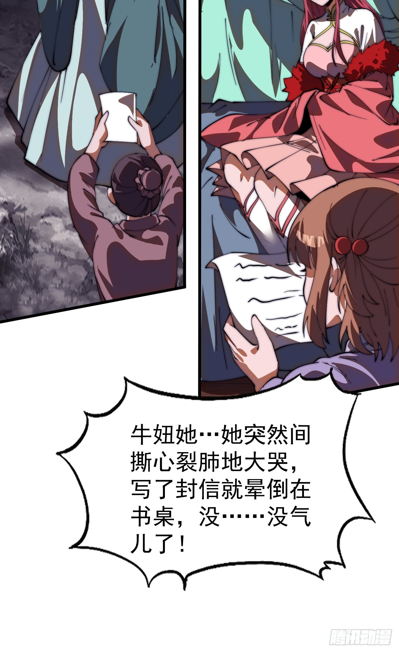 開局一座山 - 第一千一百八十九話：鬧鐘(2/2) - 1