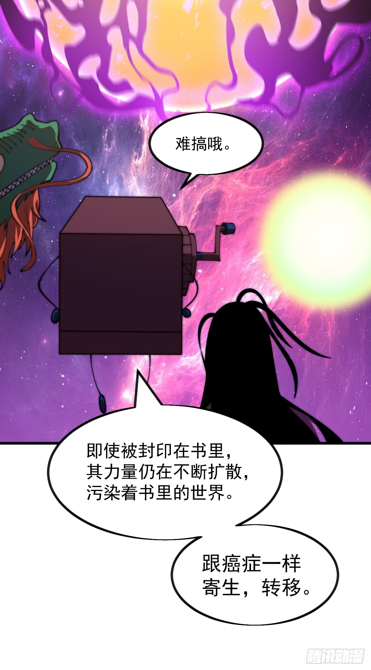 開局一座山 - 第一千一百八十九話：鬧鐘(2/2) - 2