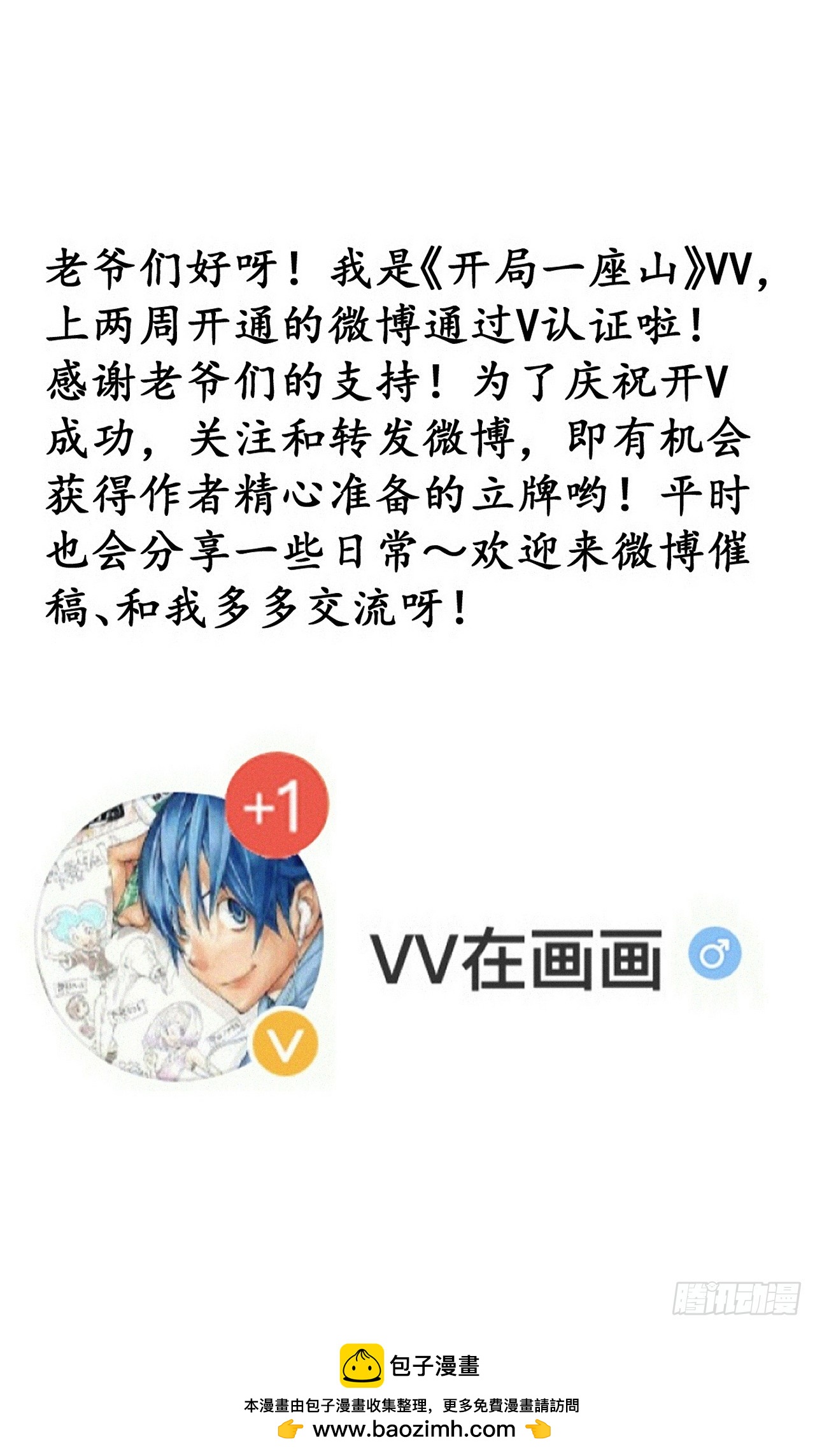 開局一座山 - 第一千一百八十九話：鬧鐘(2/2) - 3