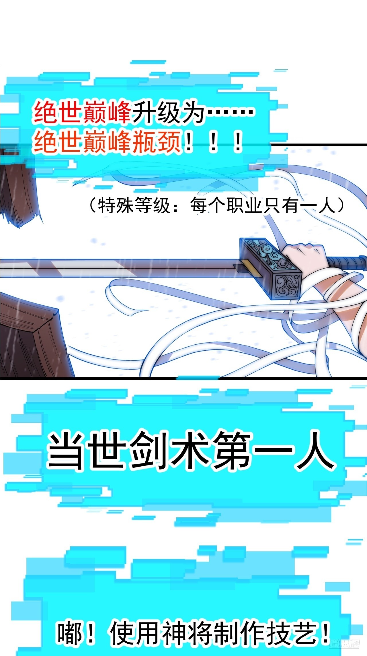 開局一座山 - 第一千一百八十九話：鬧鐘(1/2) - 1