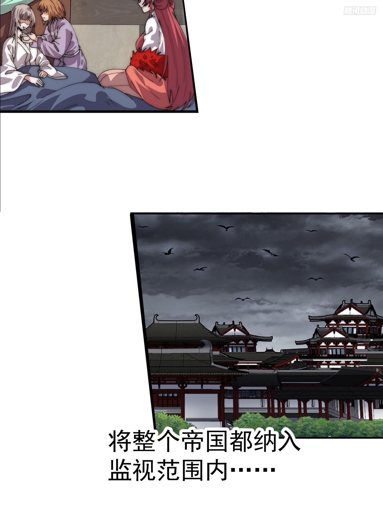 開局一座山 - 第一千一百九十一話：孤獨過客 - 4