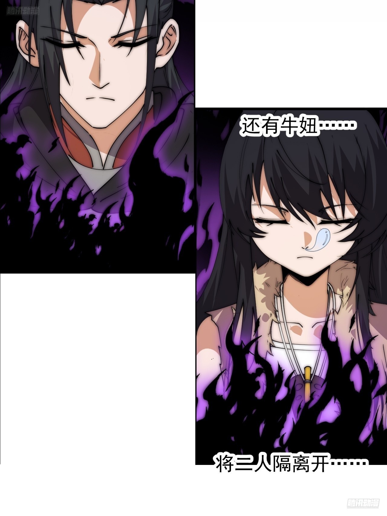 開局一座山 - 第一千一百九十一話：孤獨過客 - 6