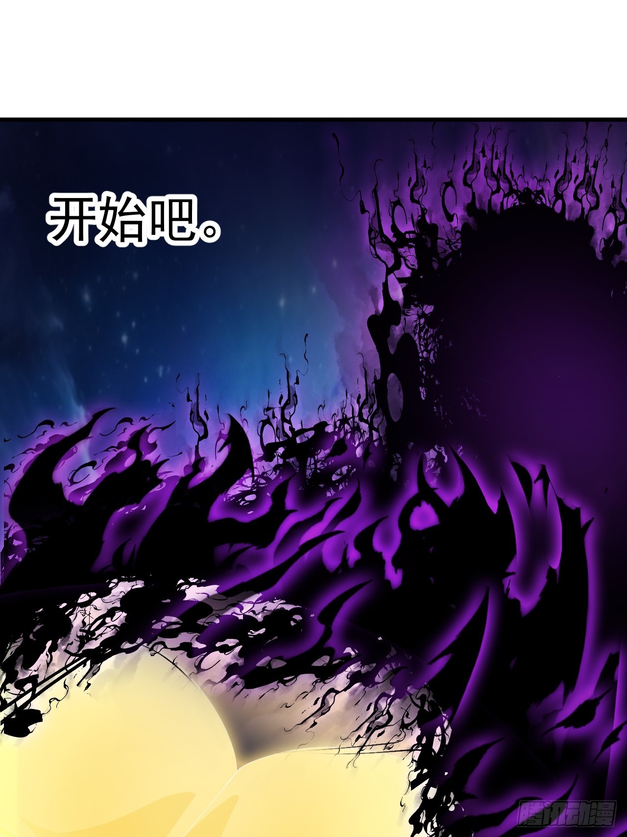 開局一座山 - 第一千一百九十一話：孤獨過客 - 1