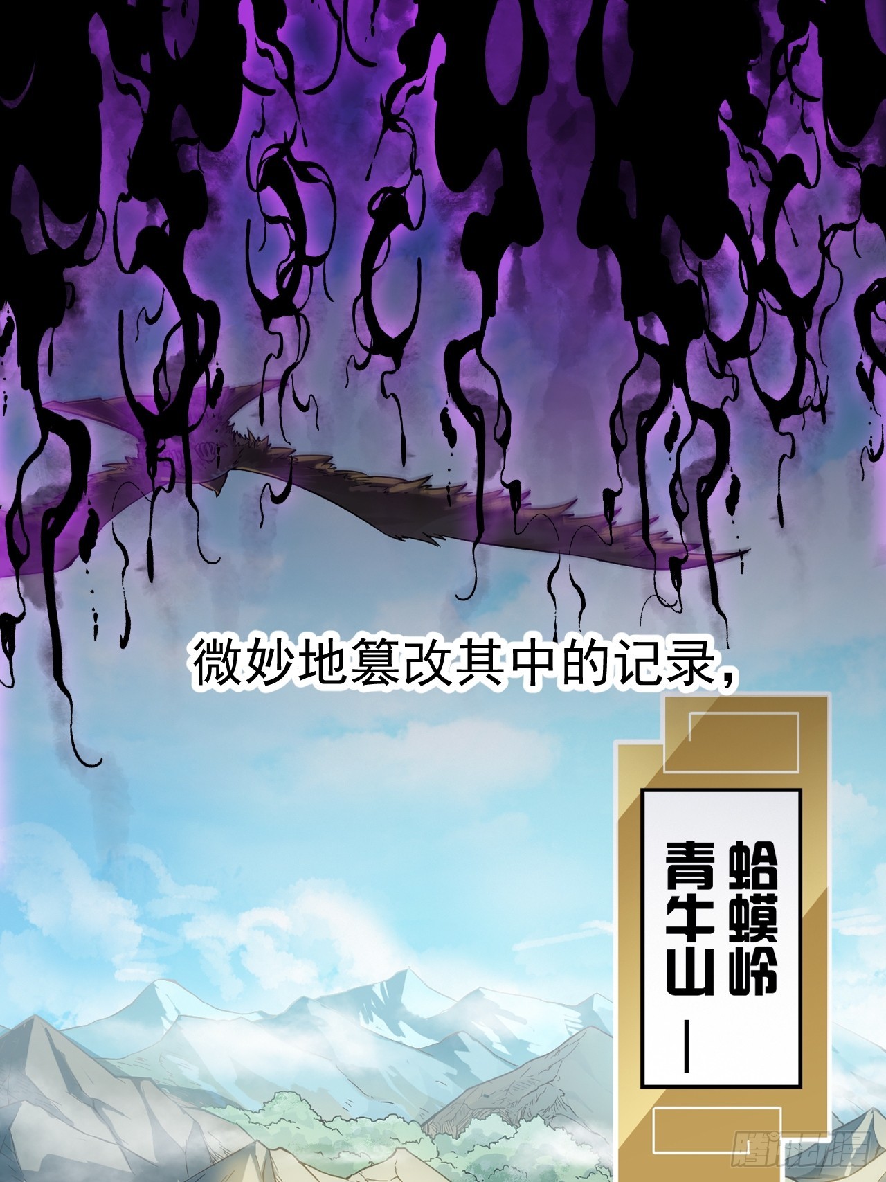 開局一座山 - 第一千一百九十一話：孤獨過客 - 4