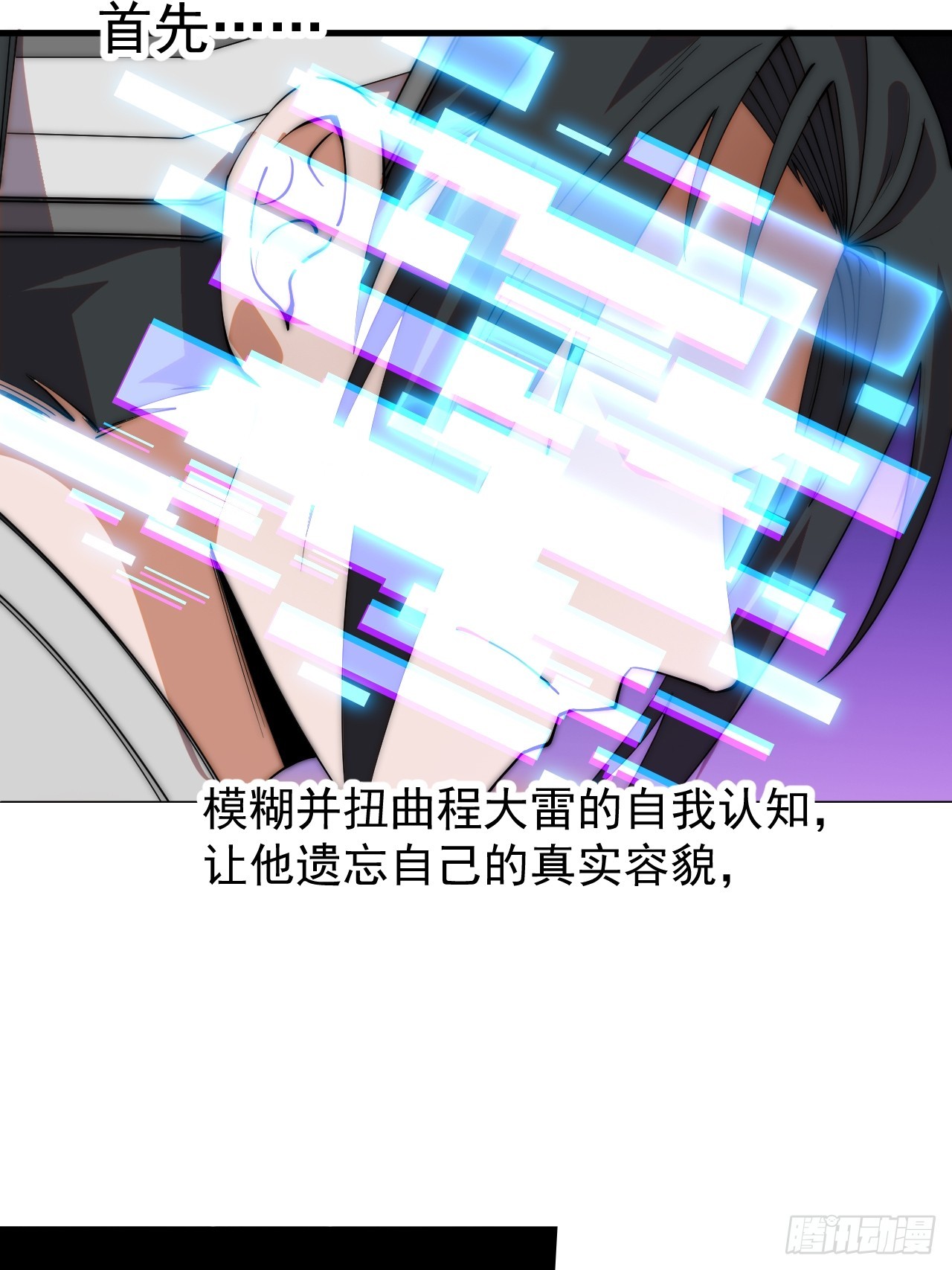 開局一座山 - 第一千一百九十一話：孤獨過客 - 6