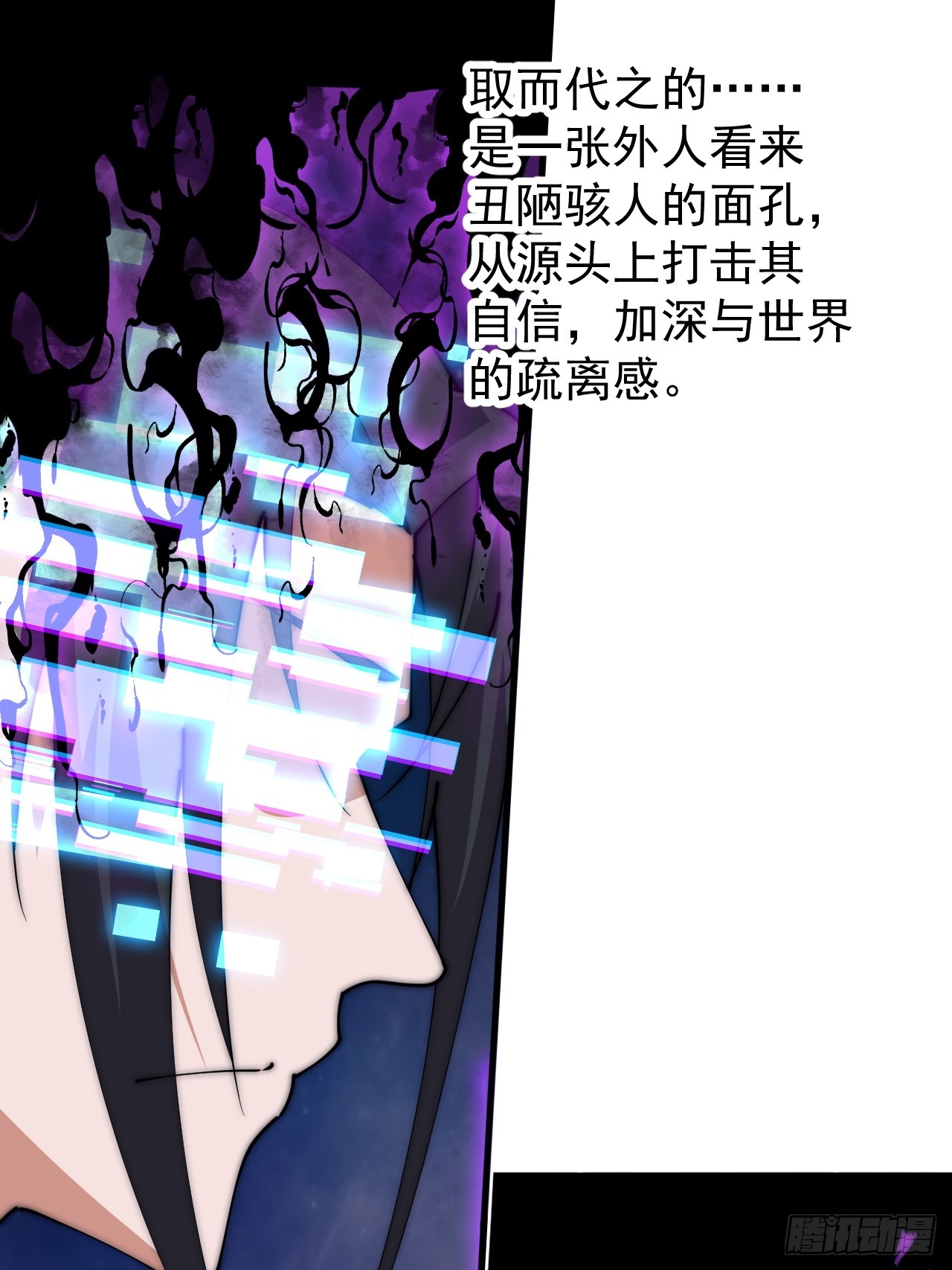 開局一座山 - 第一千一百九十一話：孤獨過客 - 1