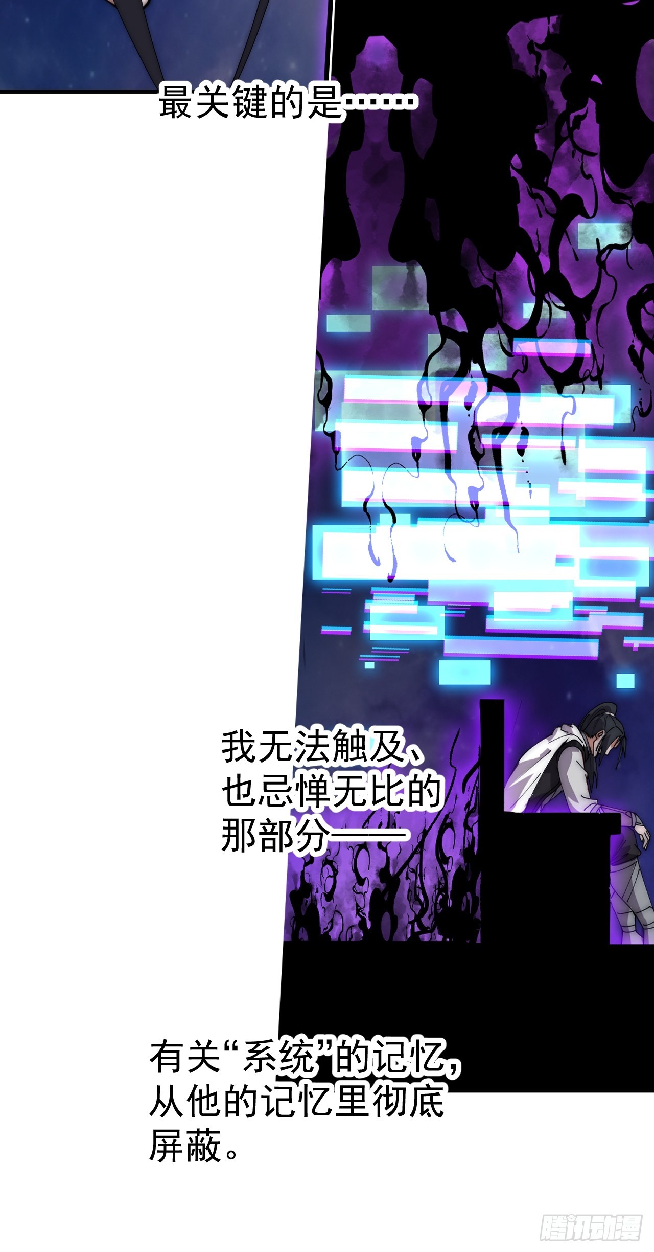 開局一座山 - 第一千一百九十一話：孤獨過客 - 2