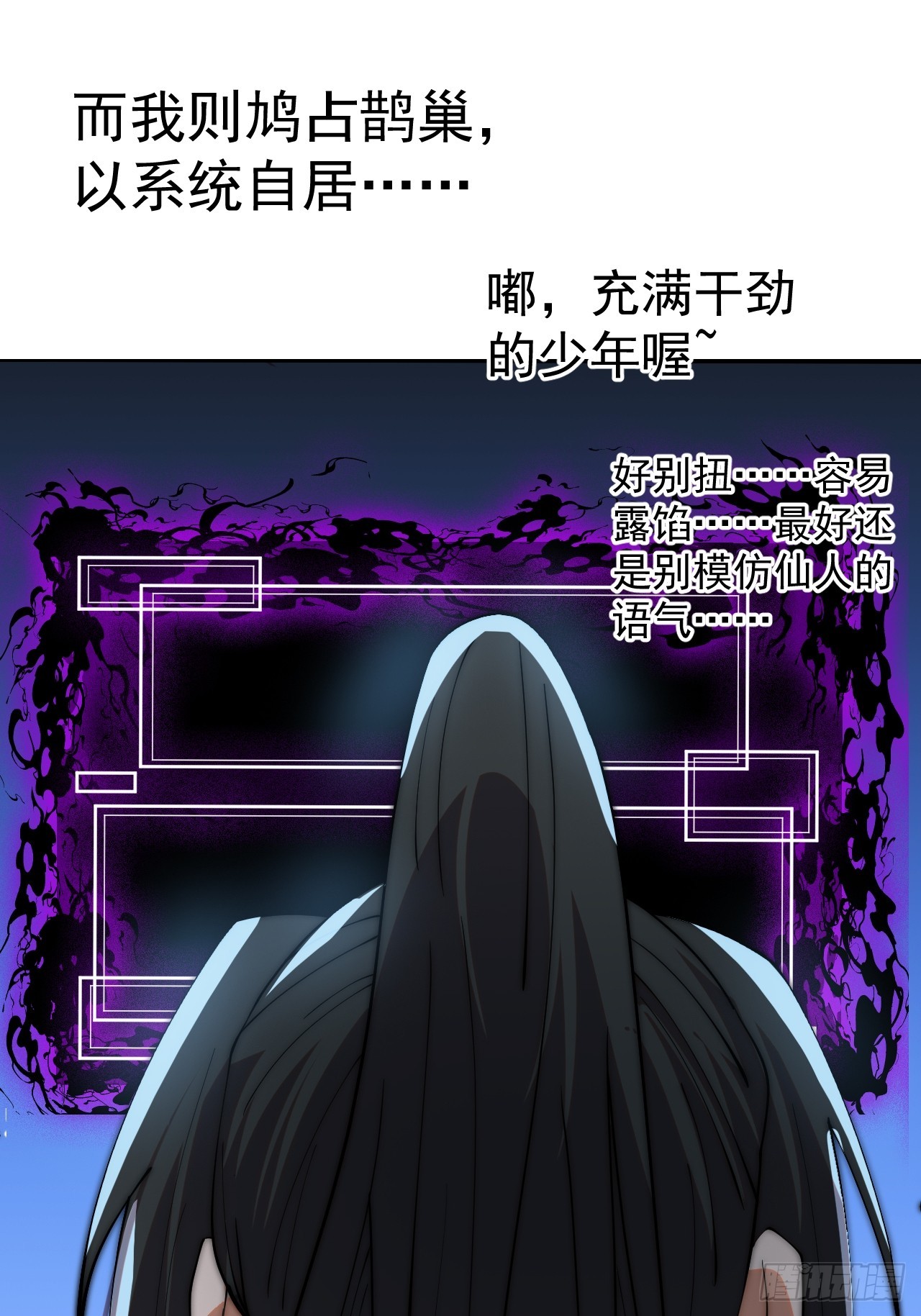 開局一座山 - 第一千一百九十一話：孤獨過客 - 3